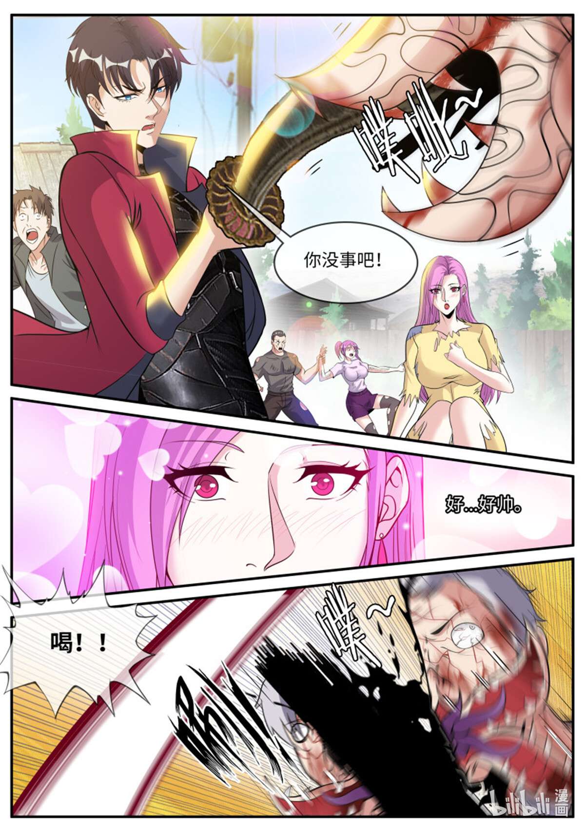 我有一座末世地下城第106话 醋意