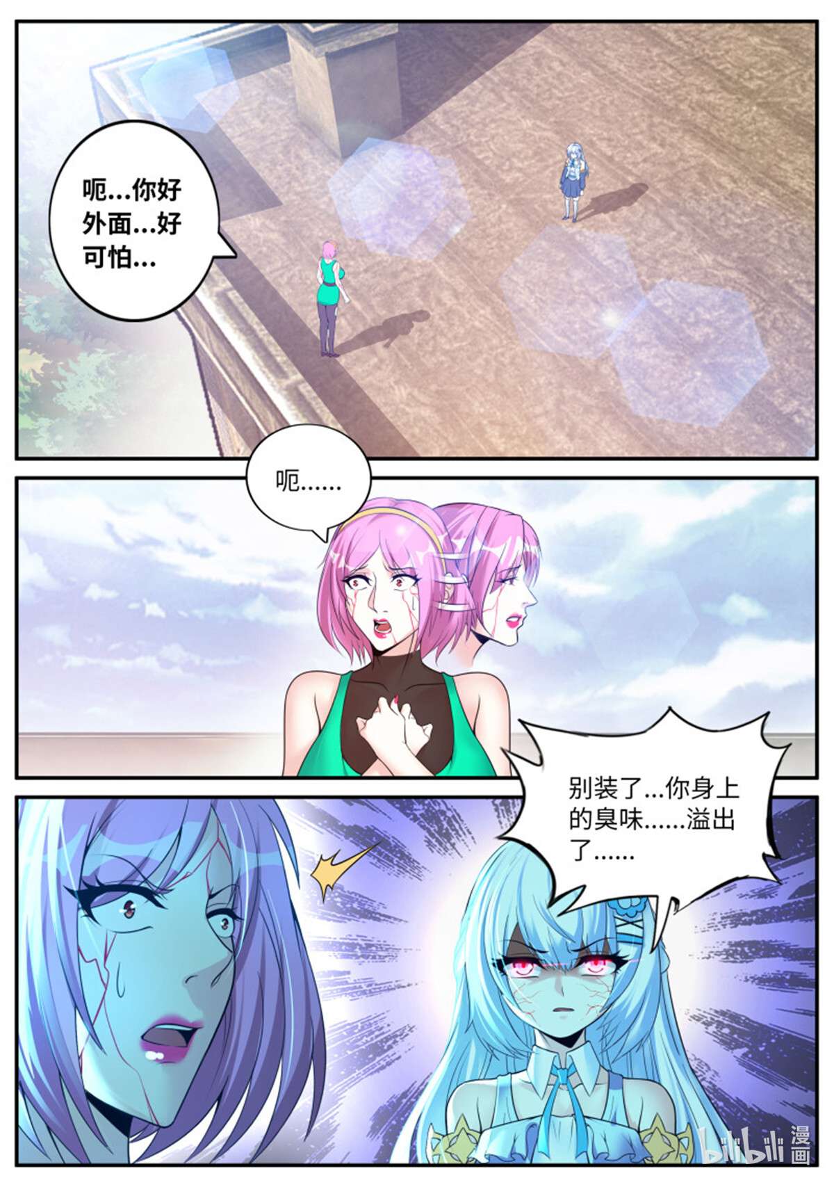 我有一座末世地下城第107话 哥哥只属于一个人