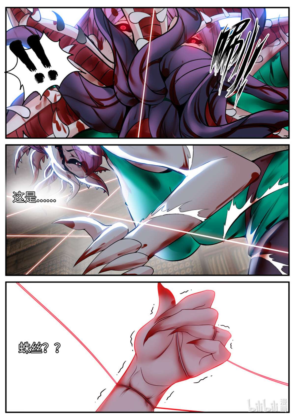 我有一座末世地下城第107话 哥哥只属于一个人