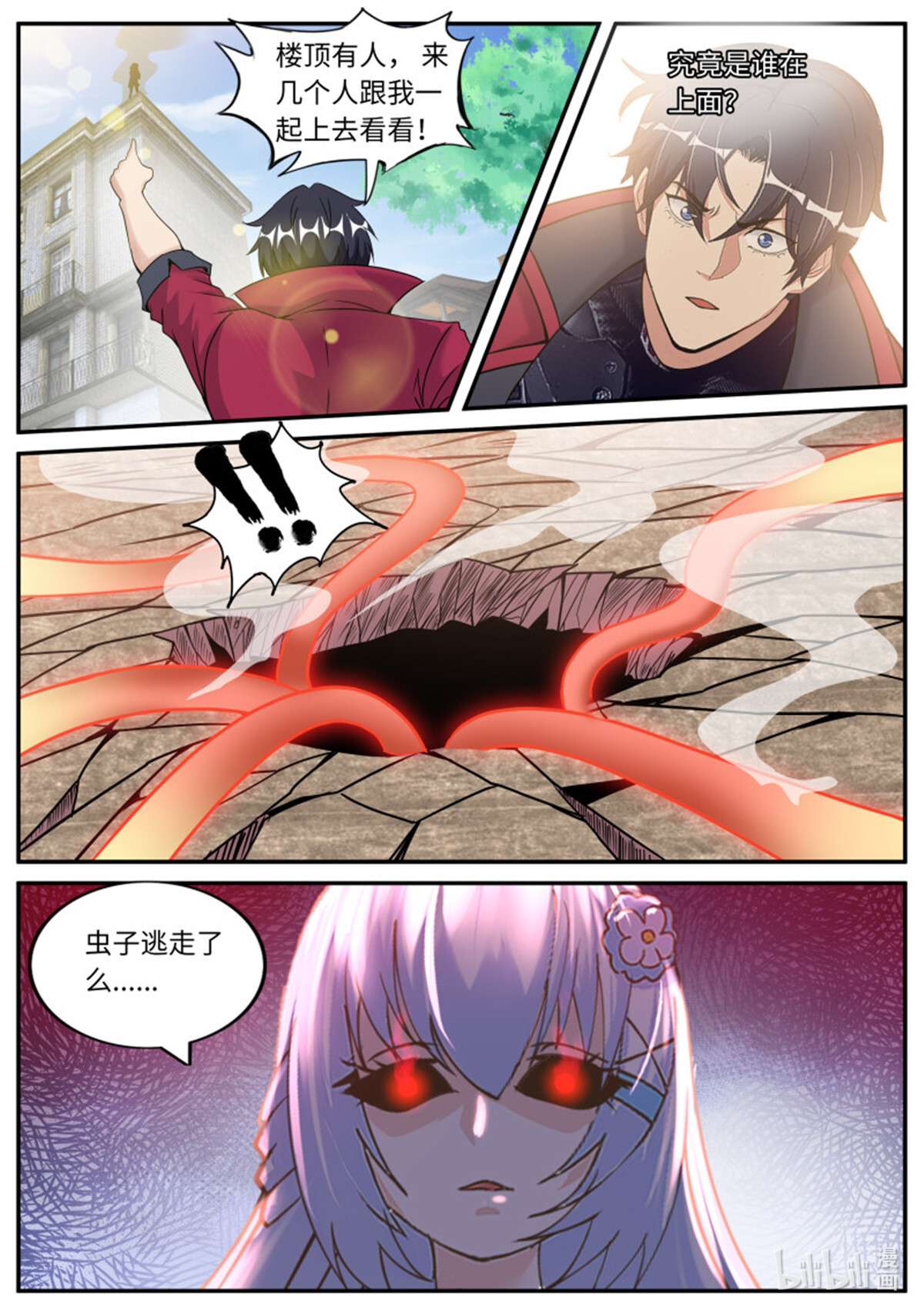 我有一座末世地下城第107话 哥哥只属于一个人