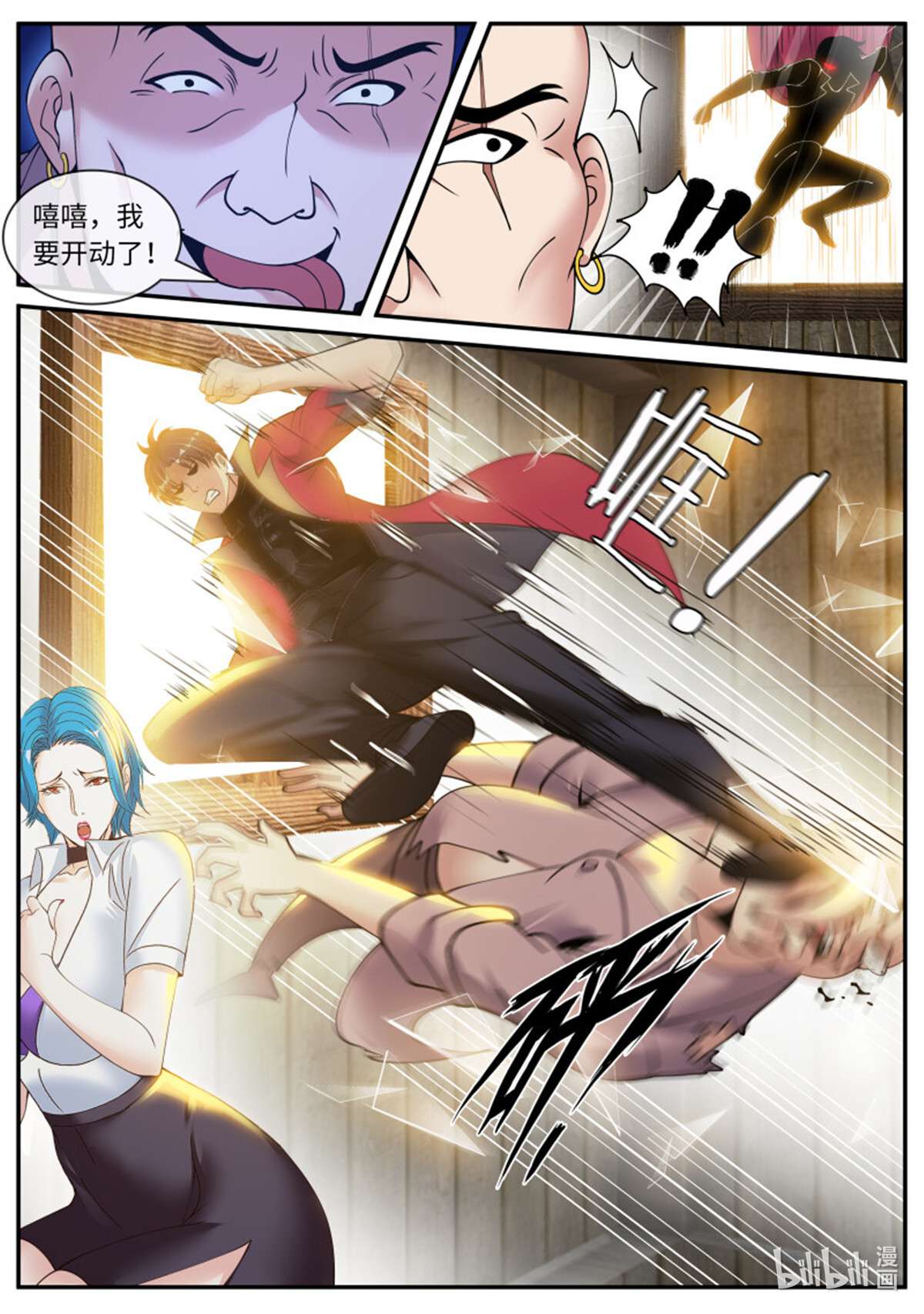 我有一座末世地下城第108话 三天后