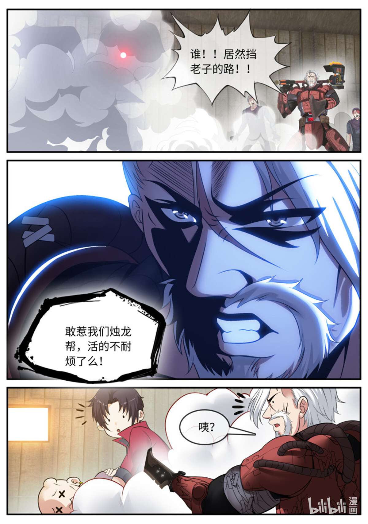 我有一座末世地下城第108话 三天后