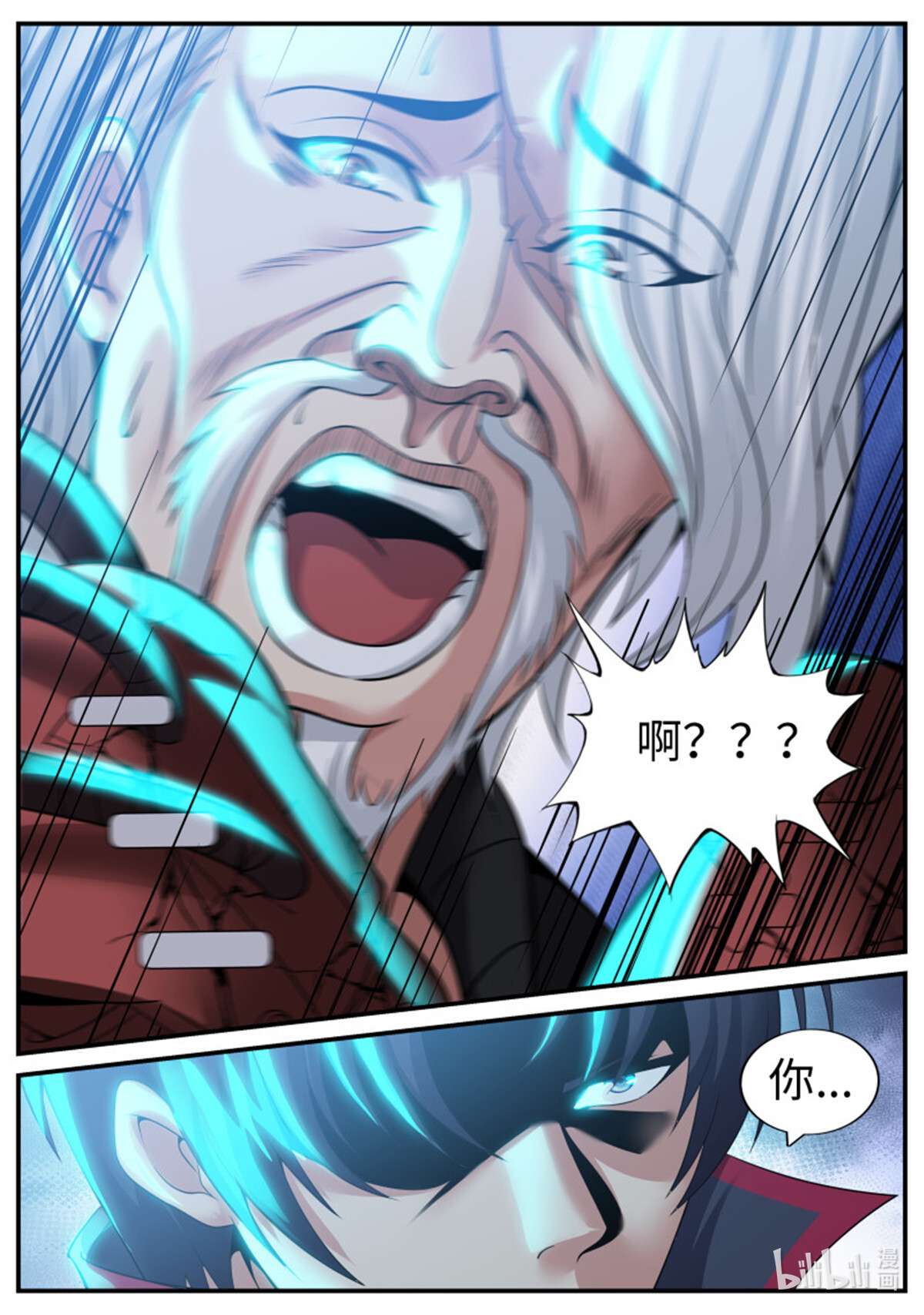 我有一座末世地下城第108话 三天后