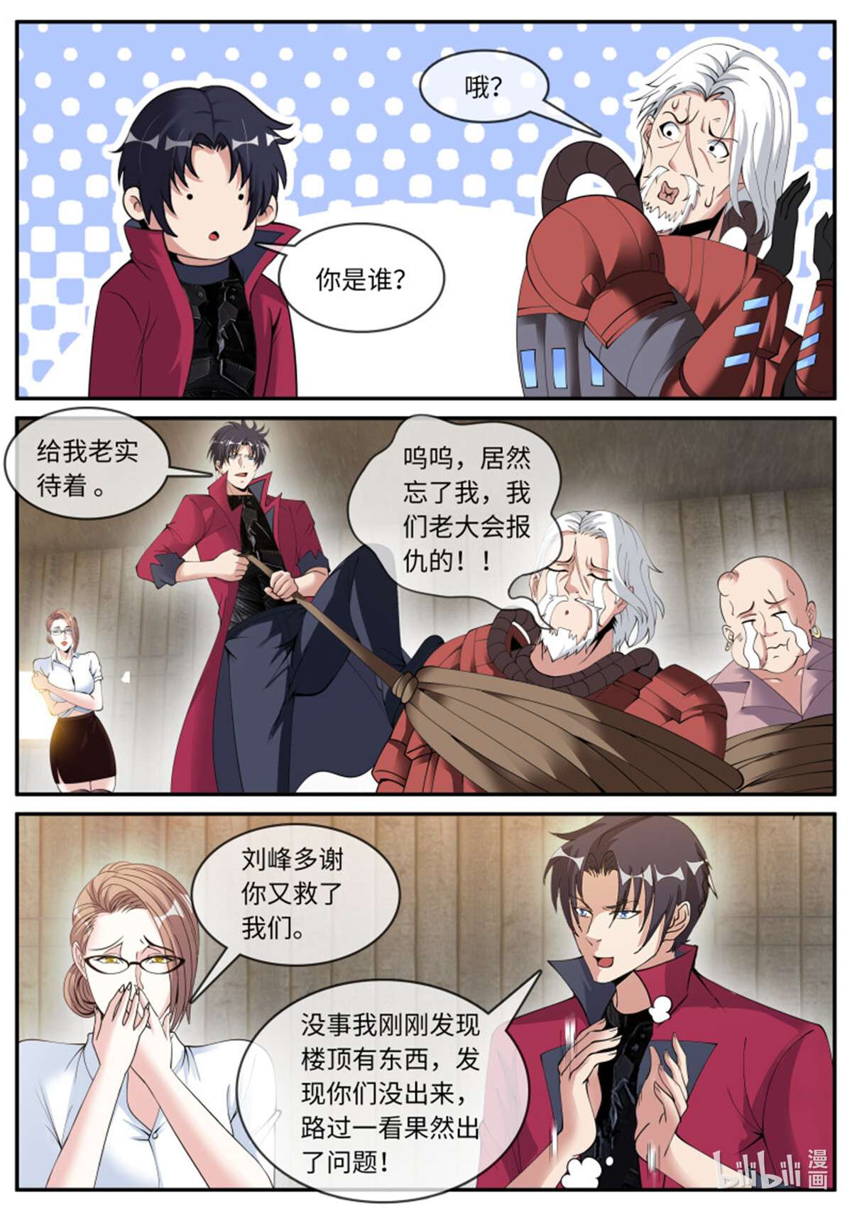 我有一座末世地下城第108话 三天后