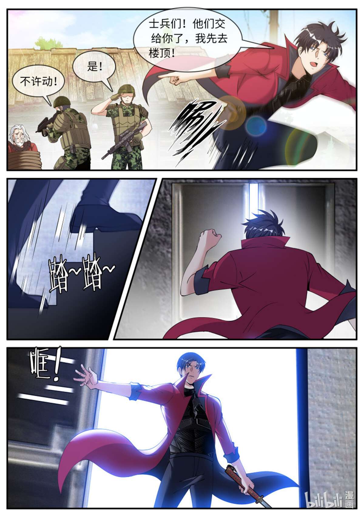 我有一座末世地下城第108话 三天后