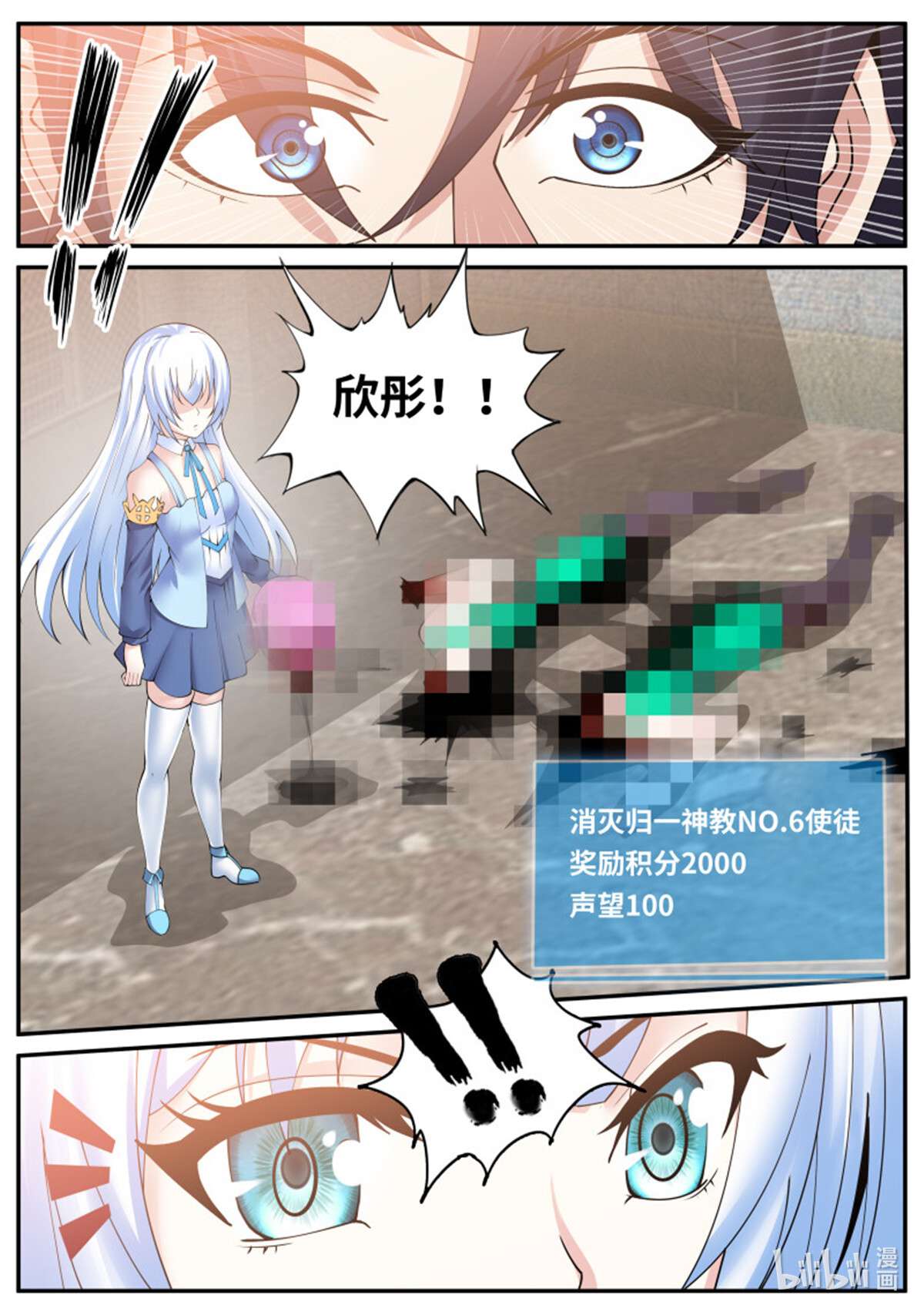 我有一座末世地下城第108话 三天后