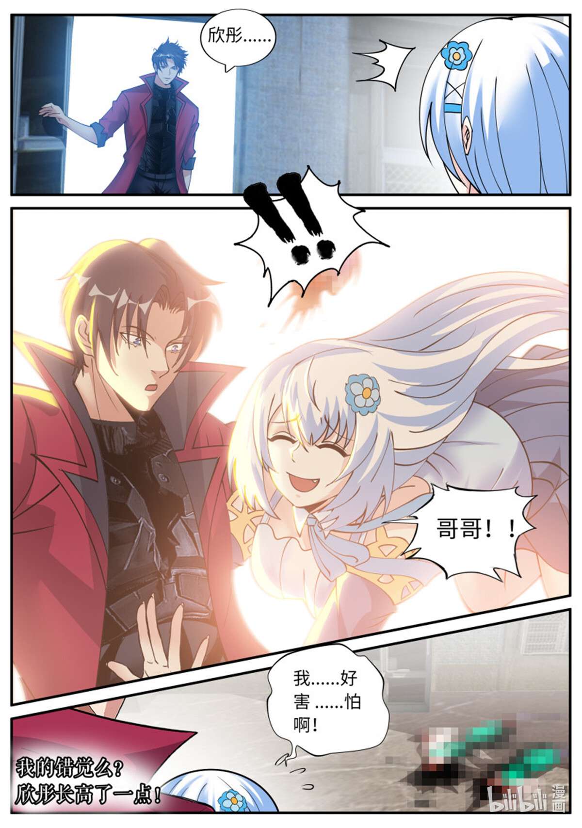 我有一座末世地下城第108话 三天后