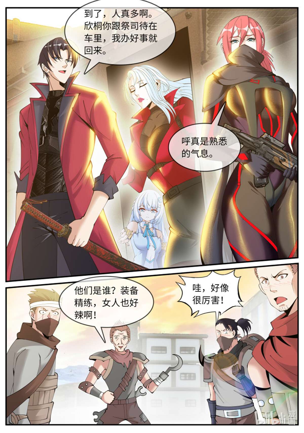 我有一座末世地下城第109话 钢拳