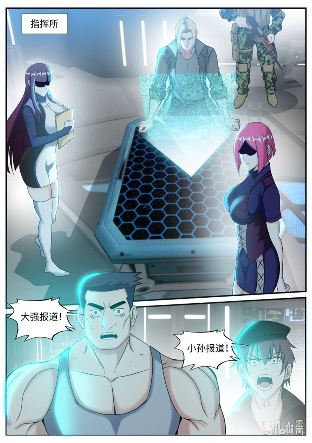 我有一座末世地下城第109话 钢拳