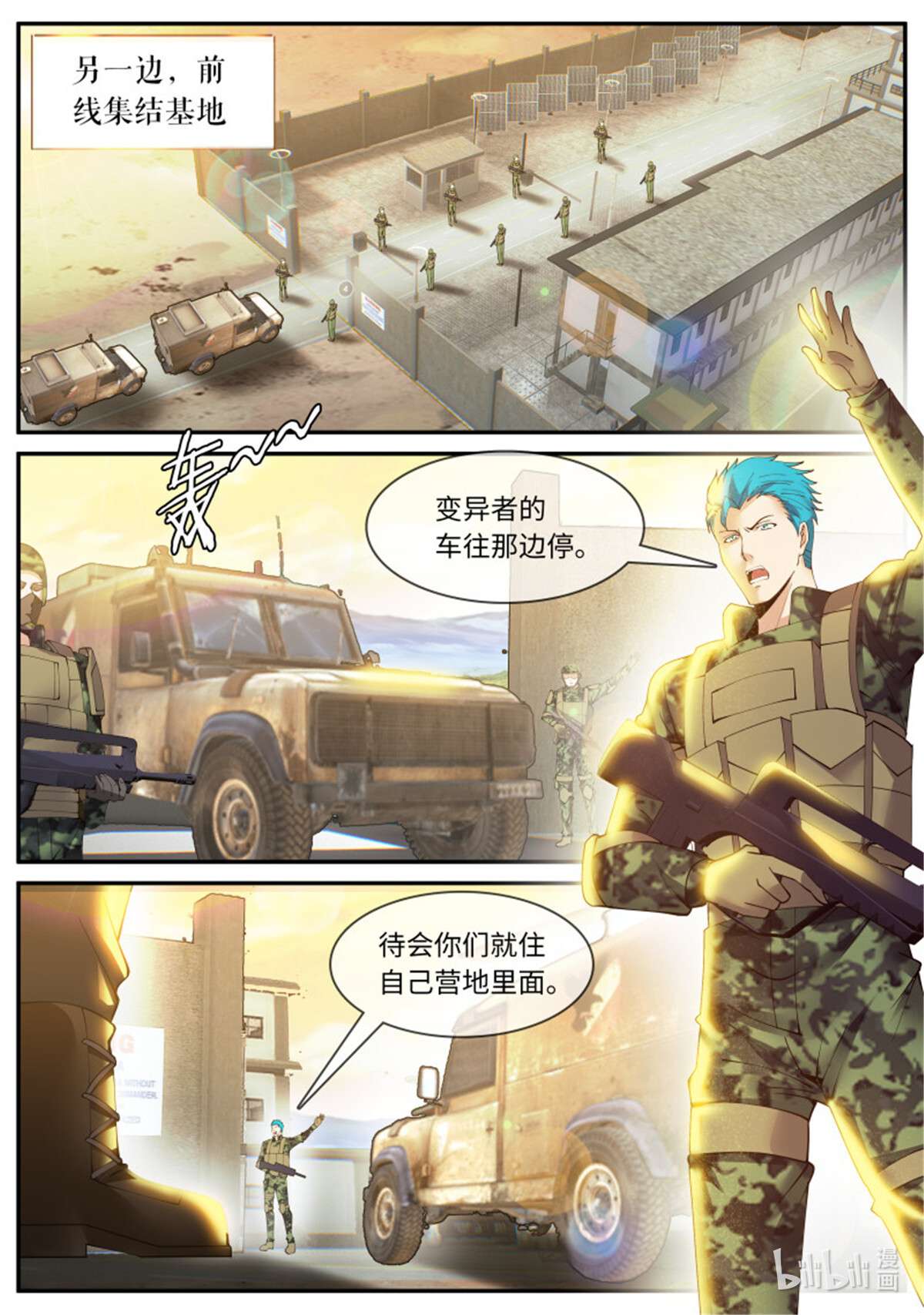 我有一座末世地下城第109话 钢拳