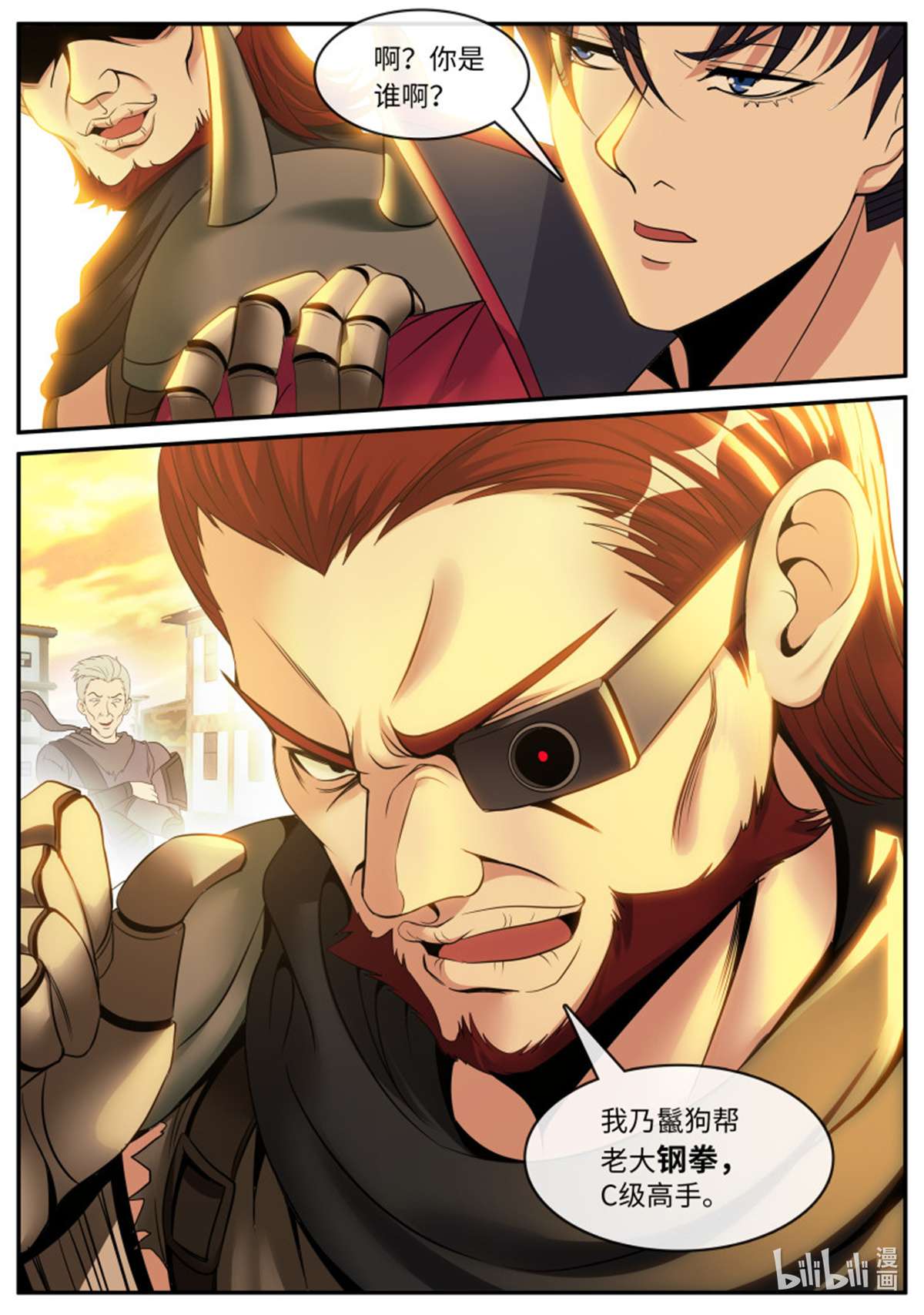 我有一座末世地下城第110话 烛龙帮帮主