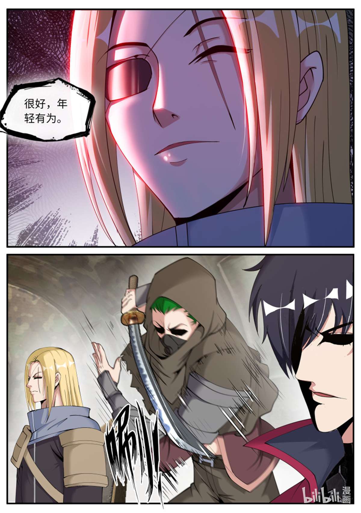 我有一座末世地下城第110话 烛龙帮帮主