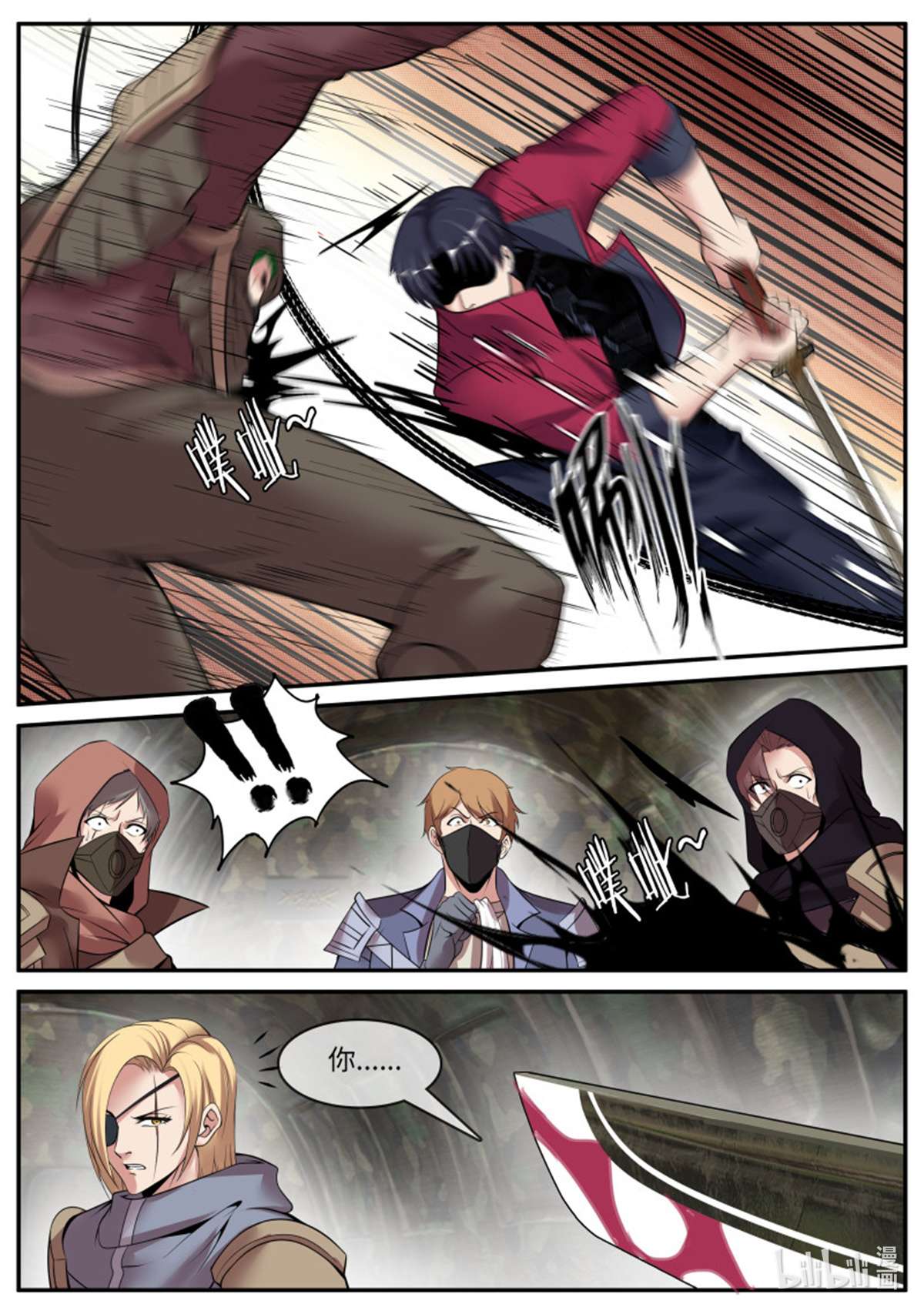 我有一座末世地下城第110话 烛龙帮帮主