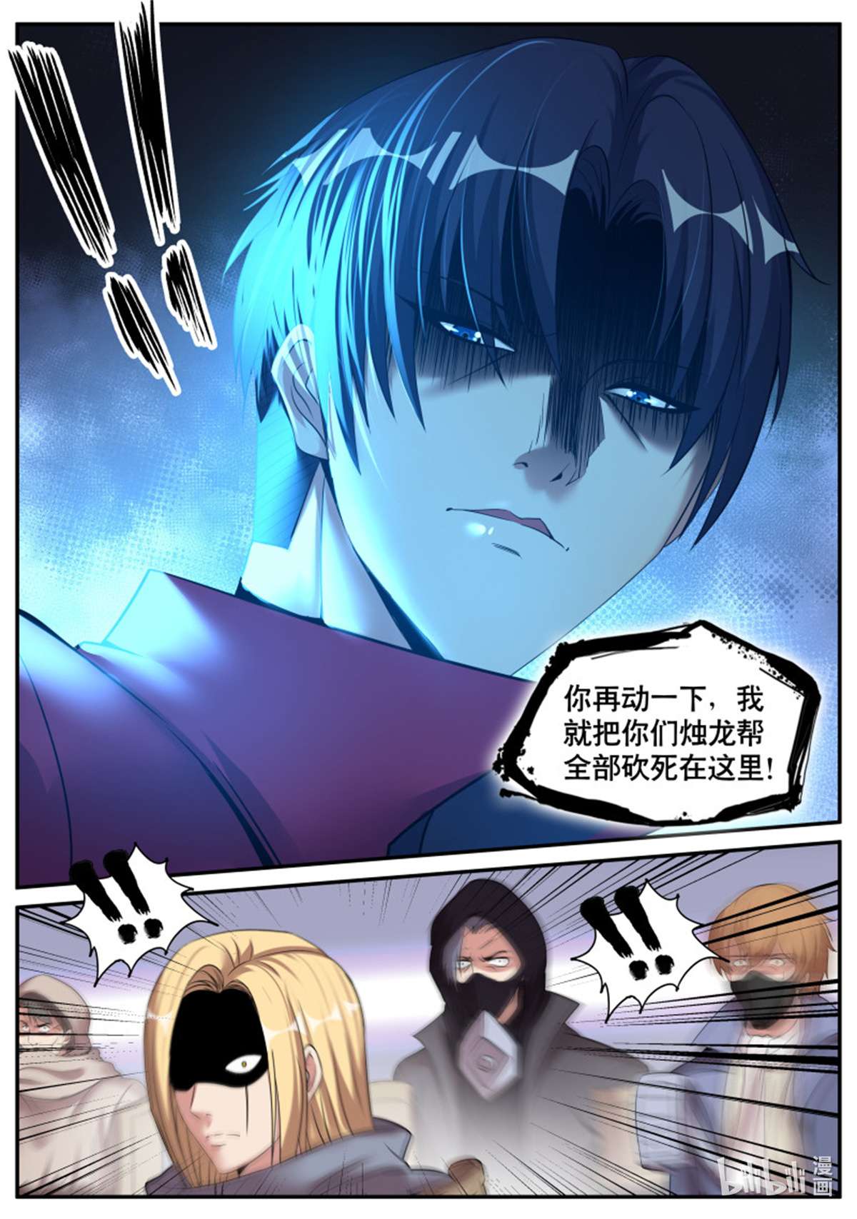 我有一座末世地下城第110话 烛龙帮帮主