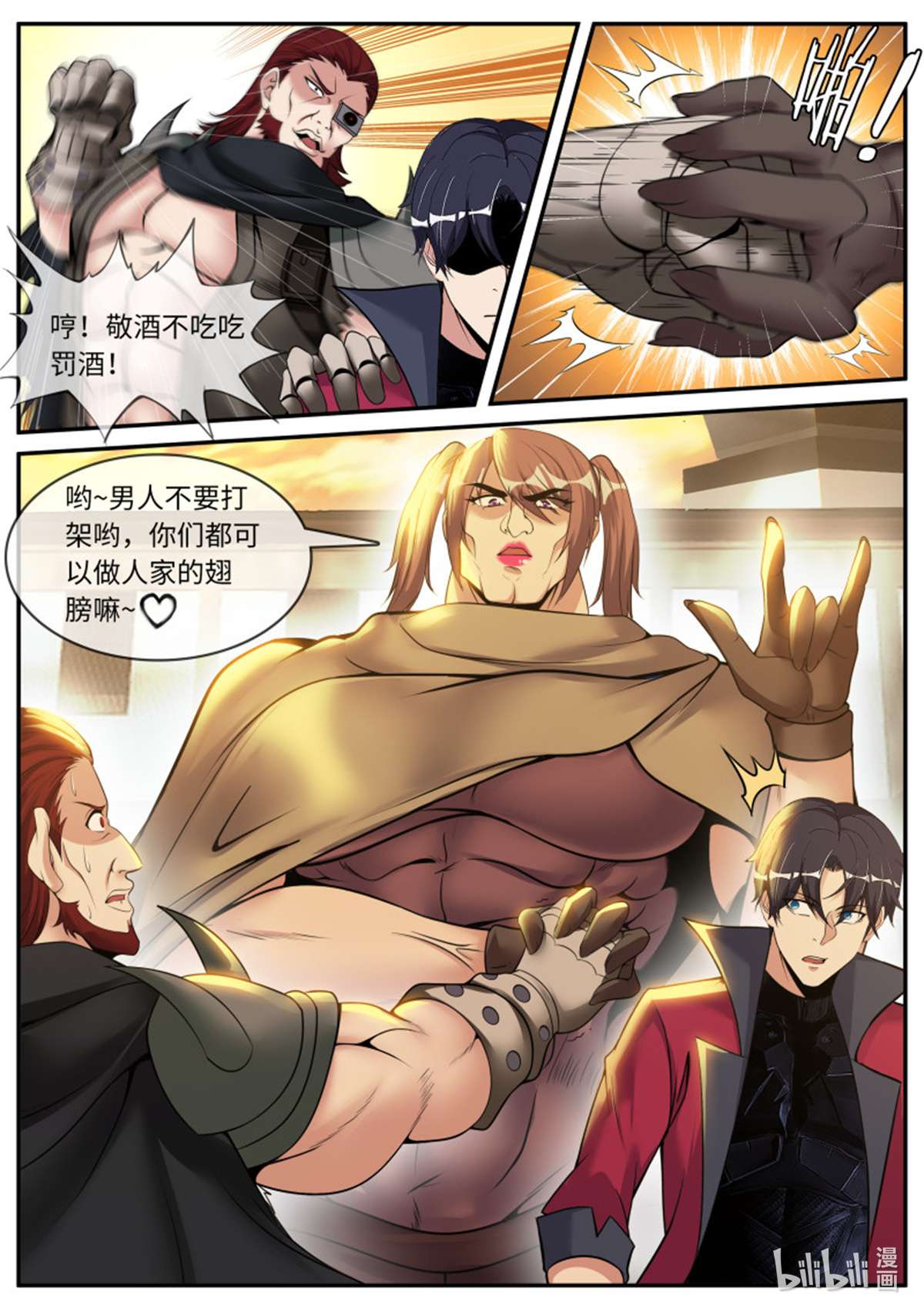 我有一座末世地下城第110话 烛龙帮帮主