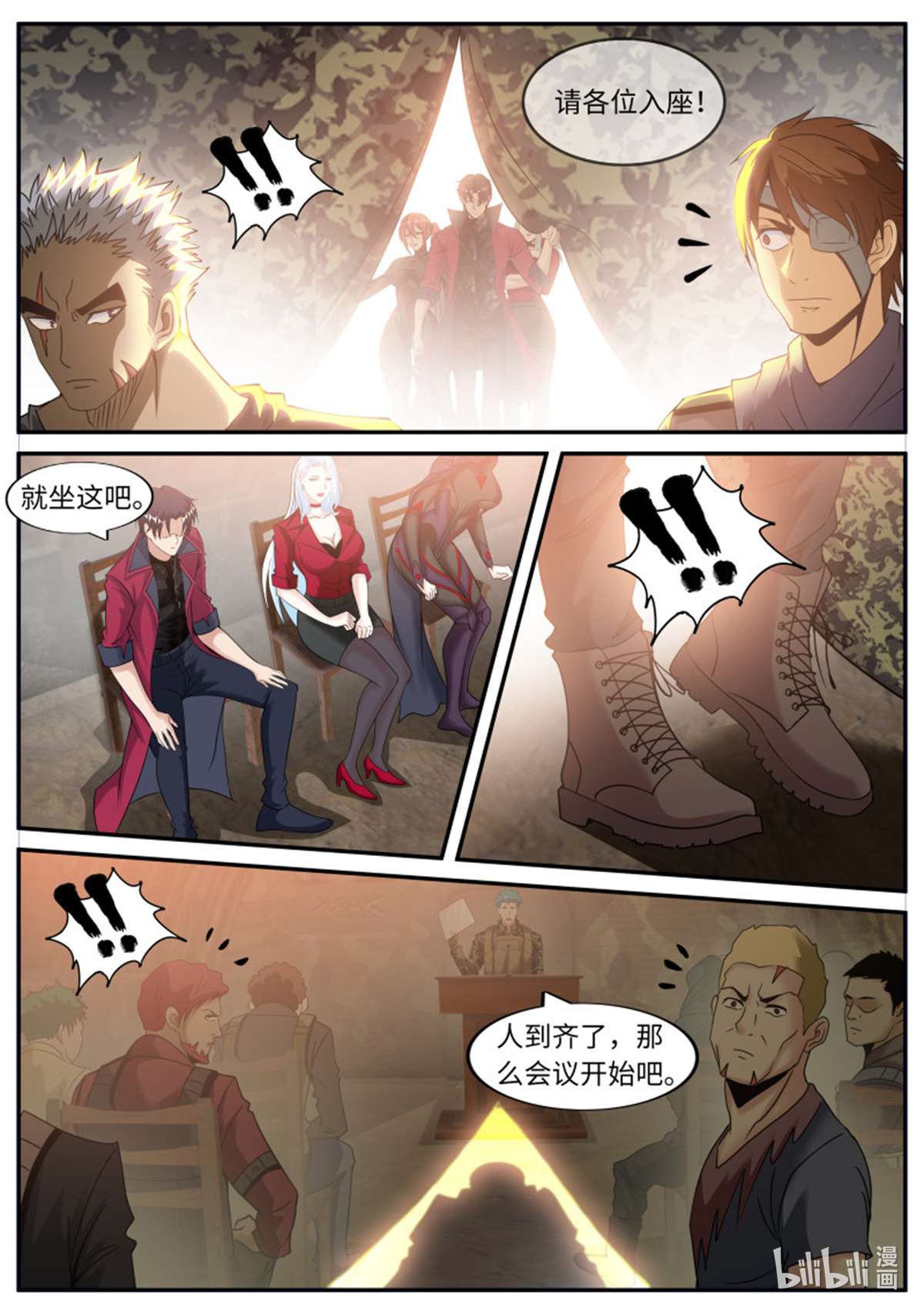 我有一座末世地下城第110话 烛龙帮帮主