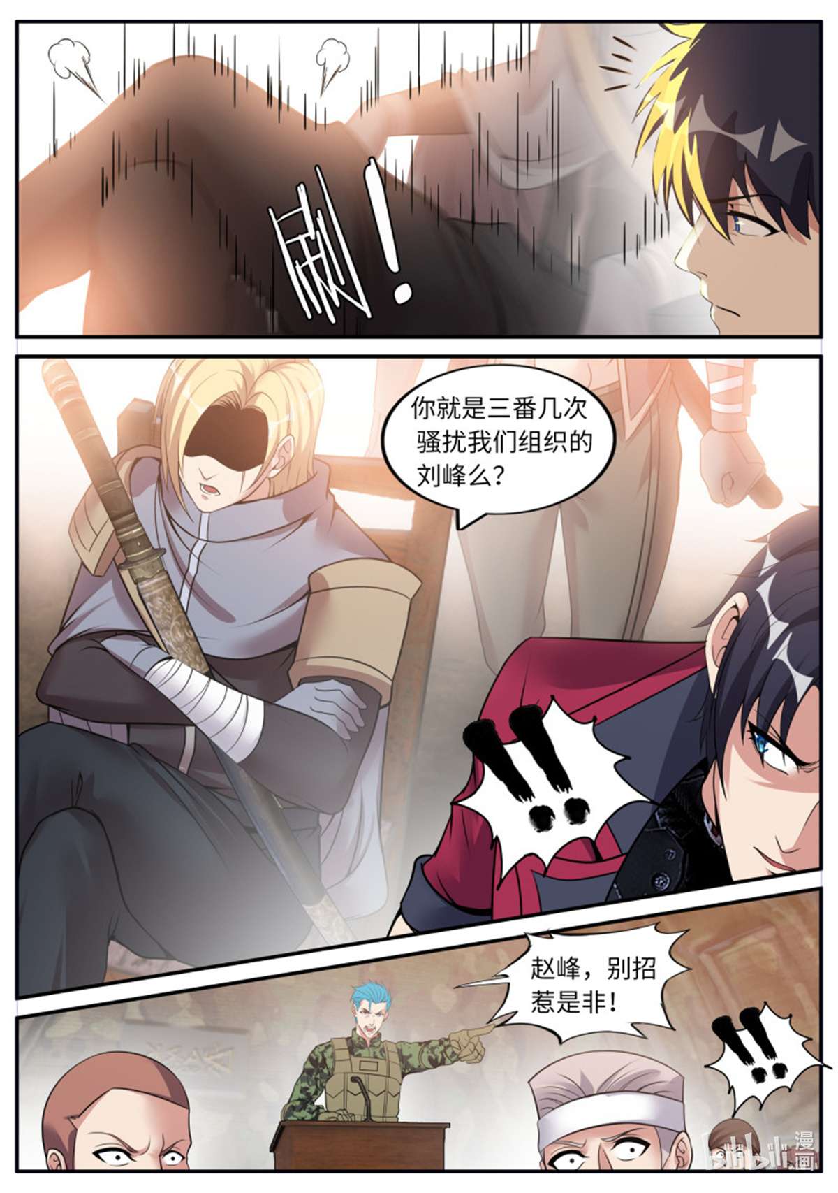 我有一座末世地下城第110话 烛龙帮帮主