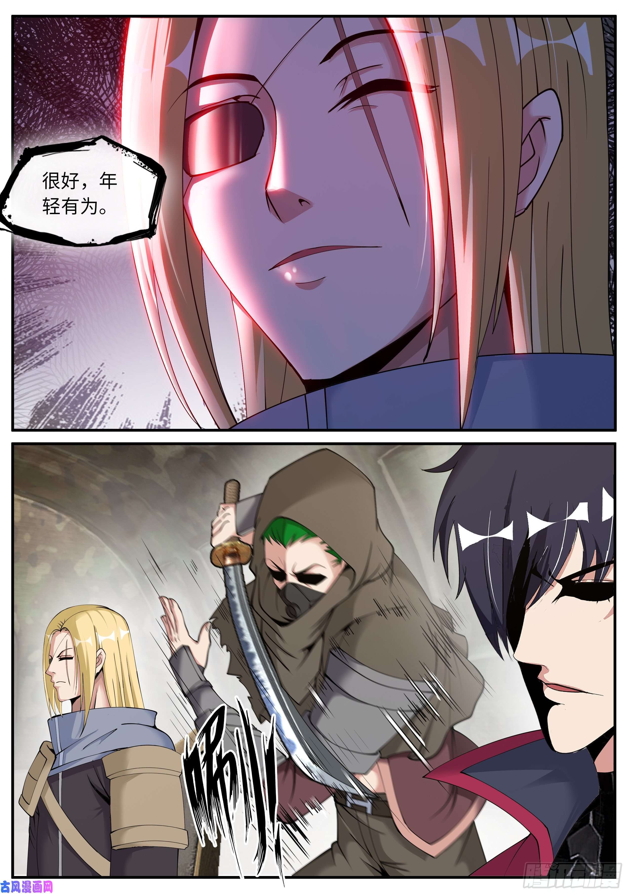 我有一座末世地下城烛龙帮帮主
