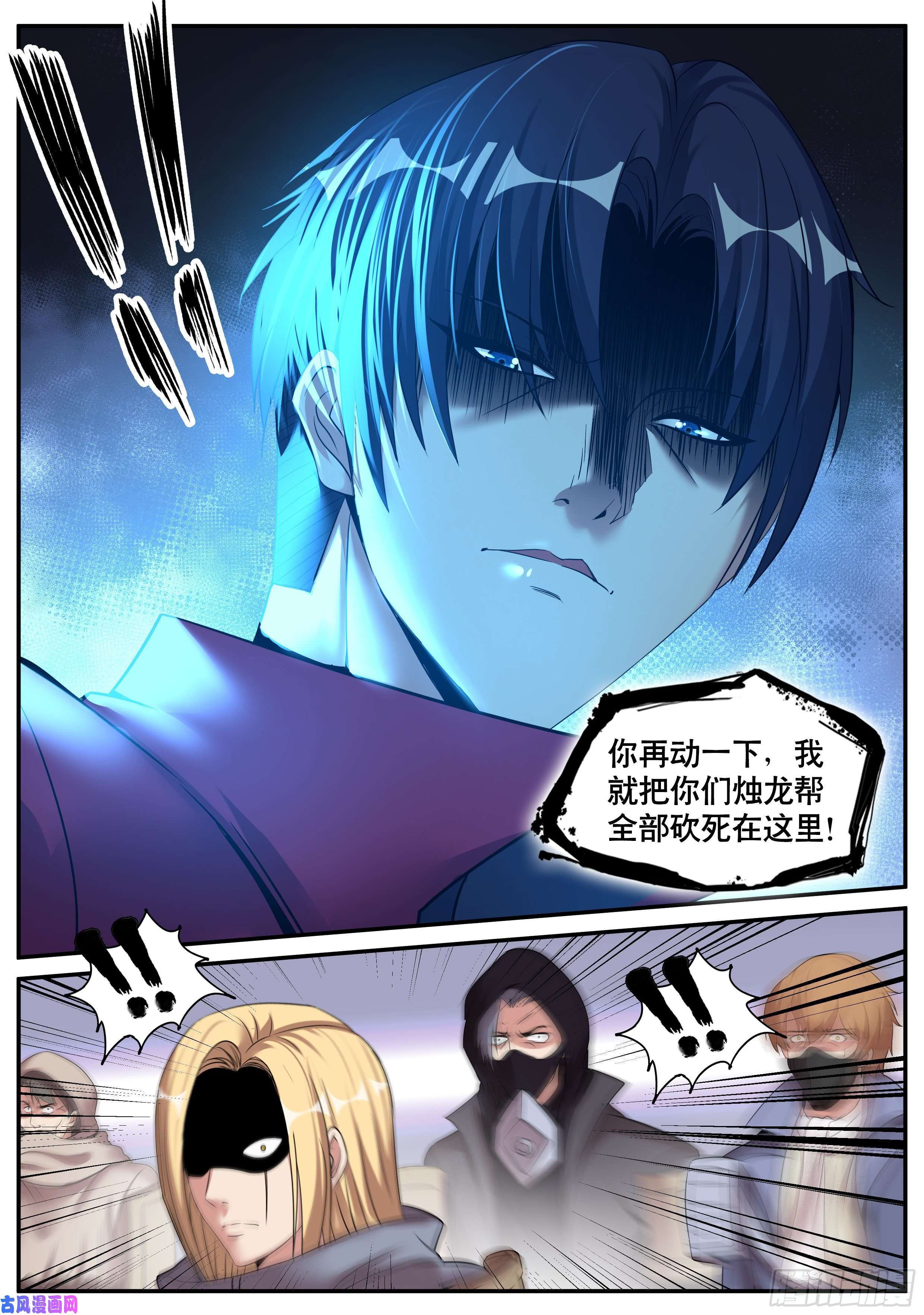 我有一座末世地下城烛龙帮帮主
