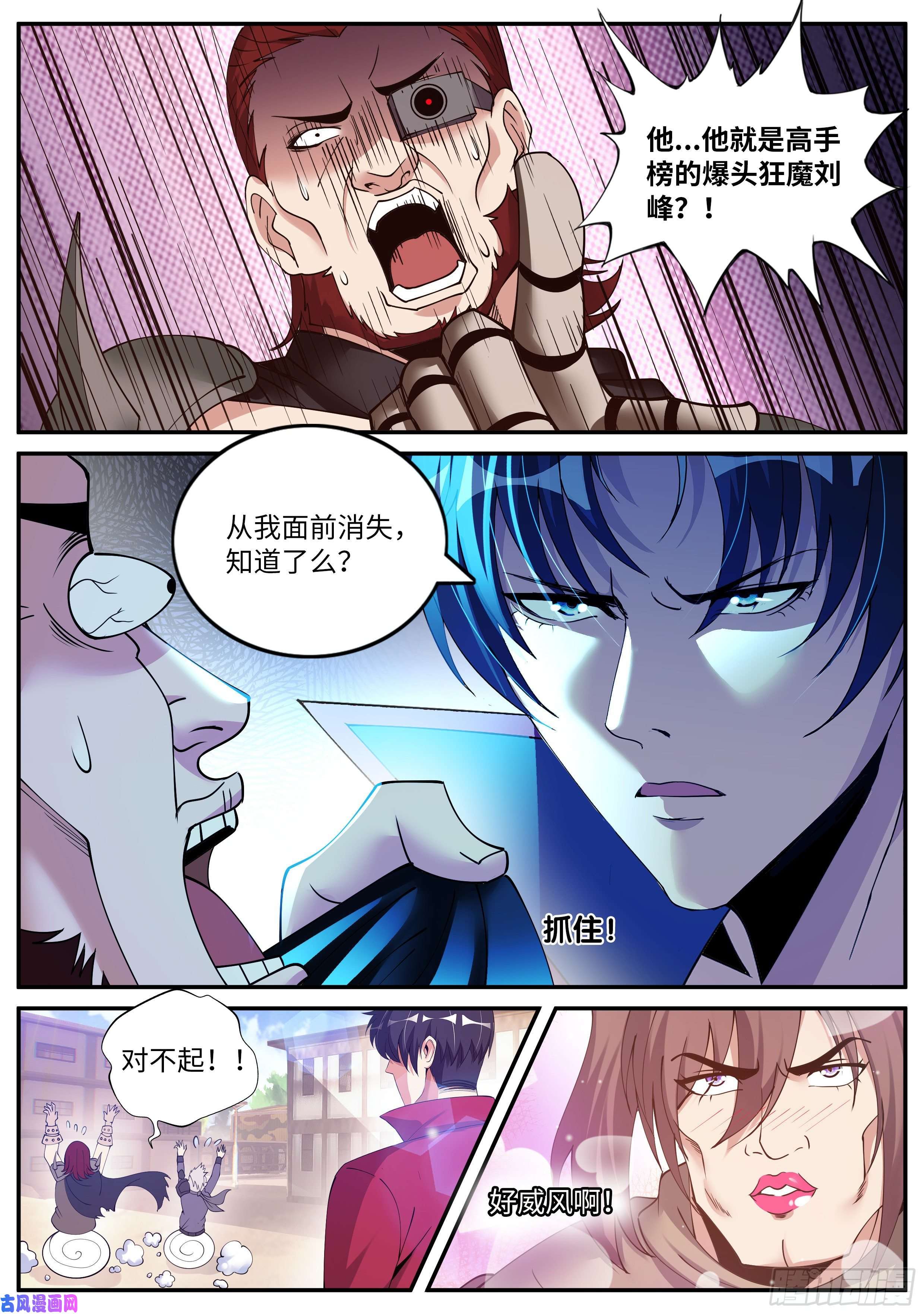 我有一座末世地下城烛龙帮帮主