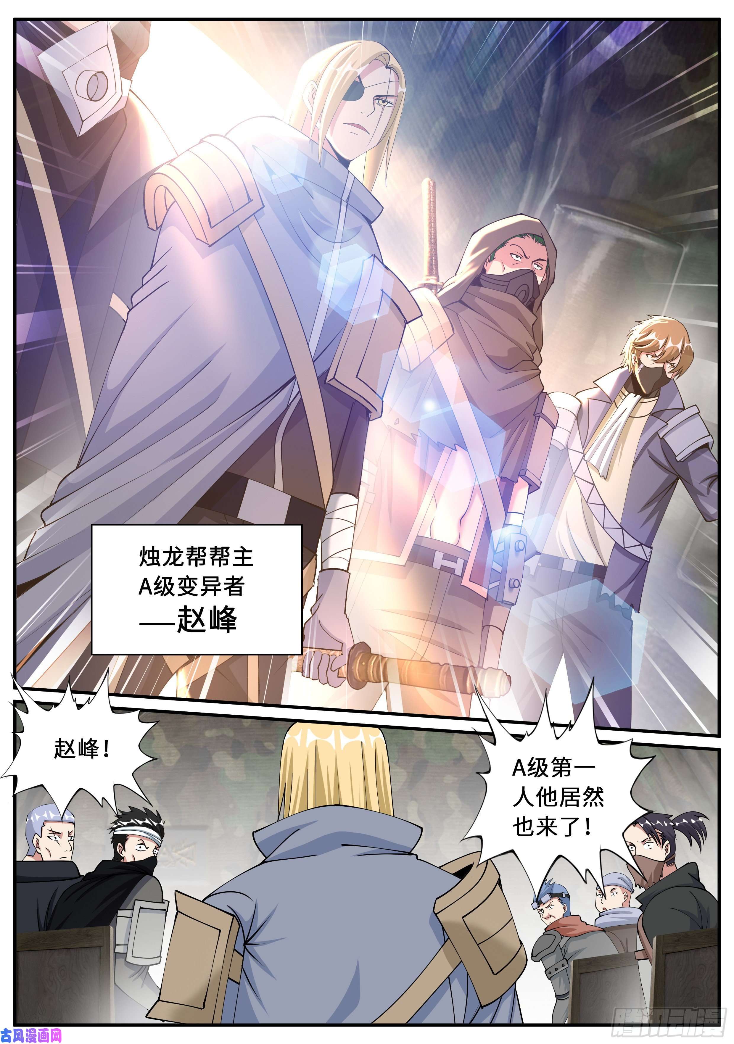 我有一座末世地下城烛龙帮帮主