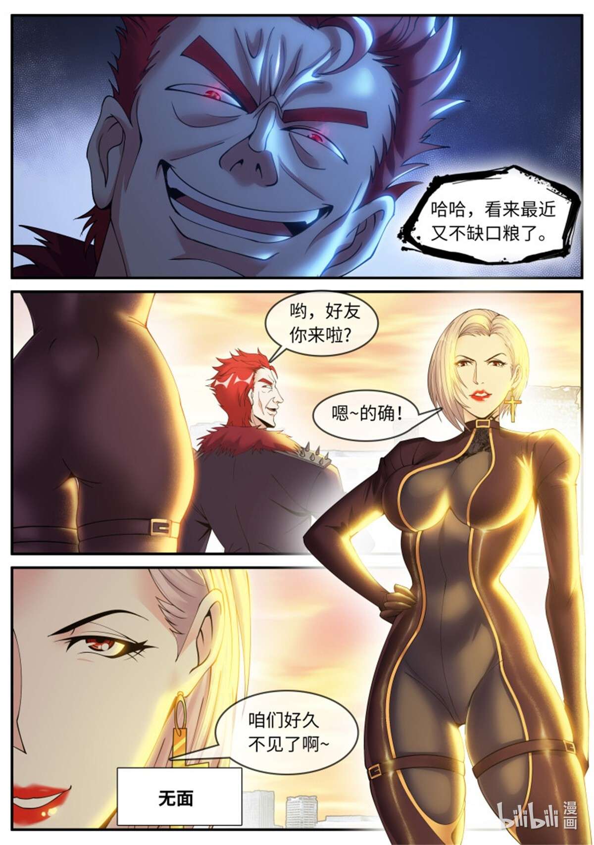 我有一座末世地下城第111话 进攻！