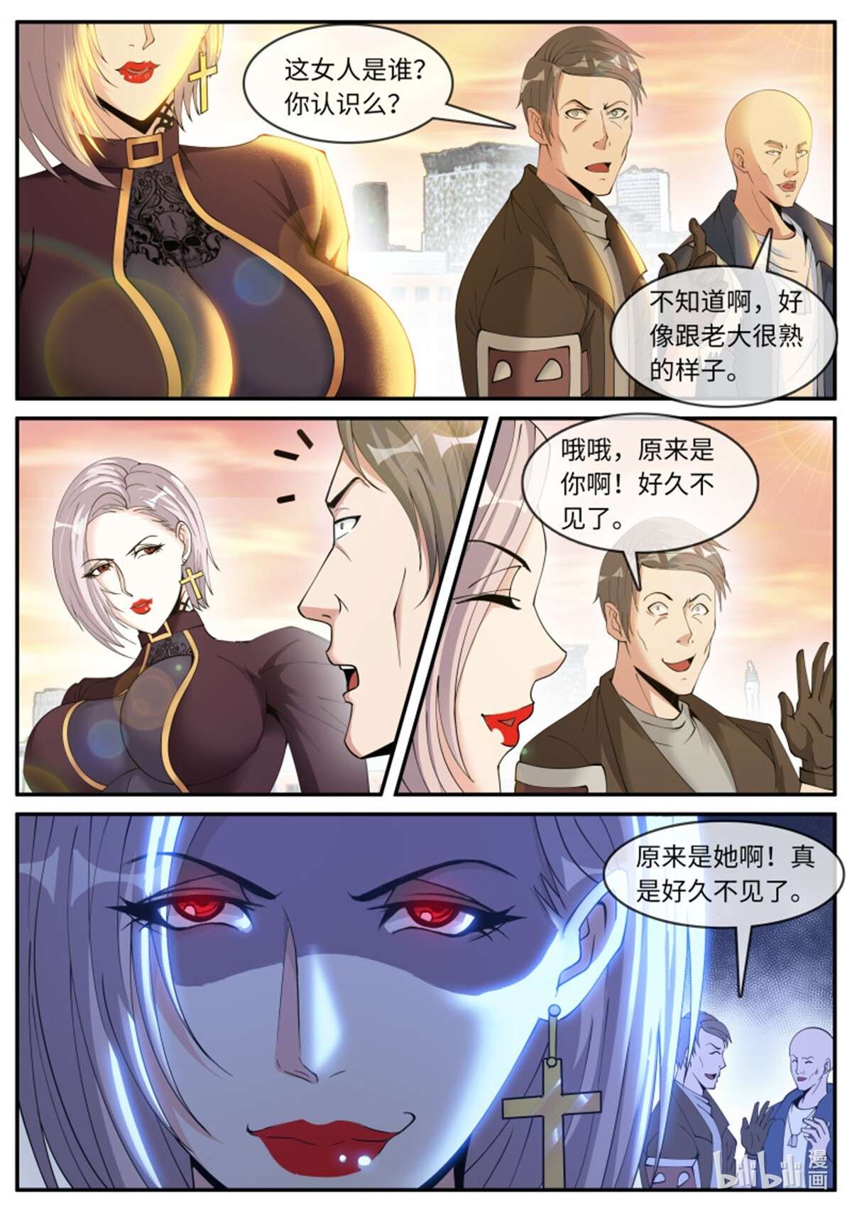 我有一座末世地下城第111话 进攻！
