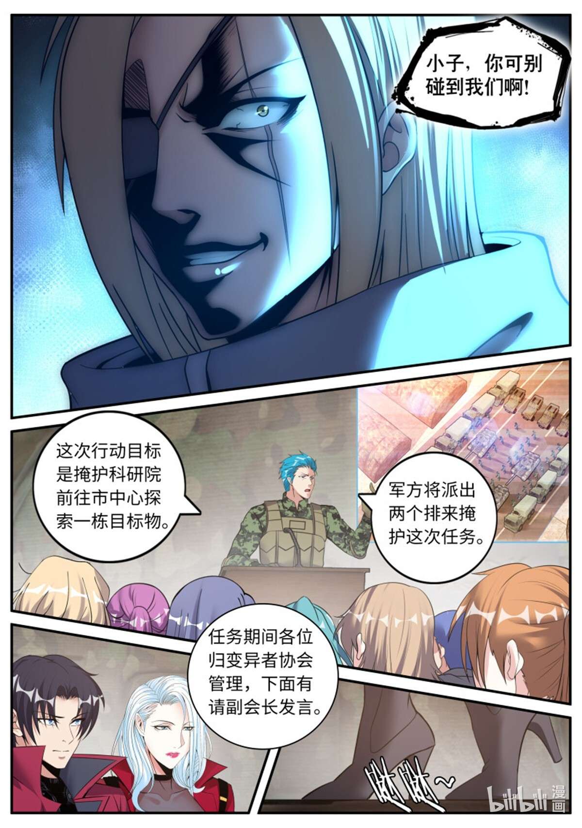 我有一座末世地下城第111话 进攻！