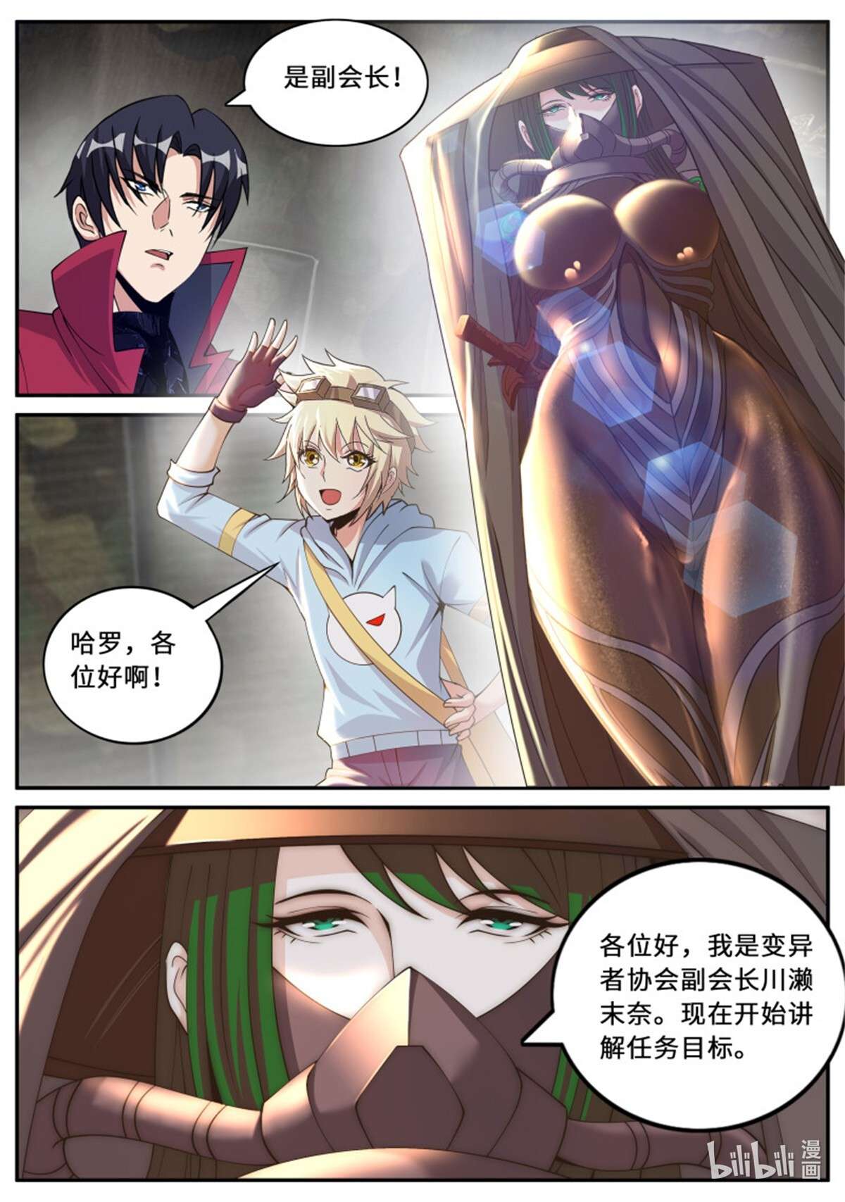我有一座末世地下城第111话 进攻！