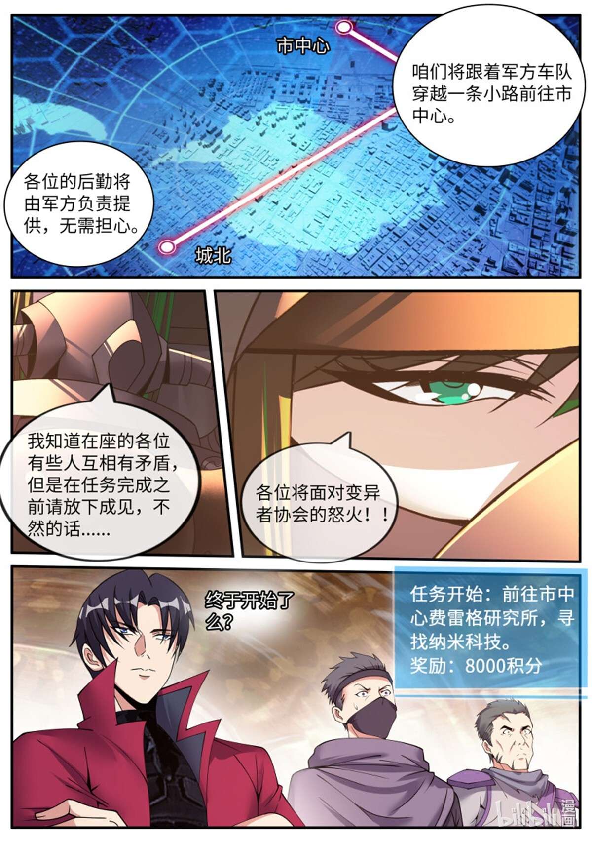 我有一座末世地下城第111话 进攻！