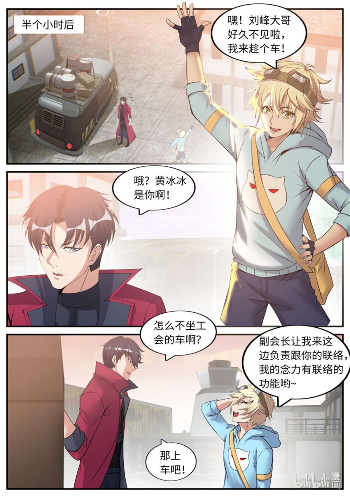 我有一座末世地下城第111话 进攻！
