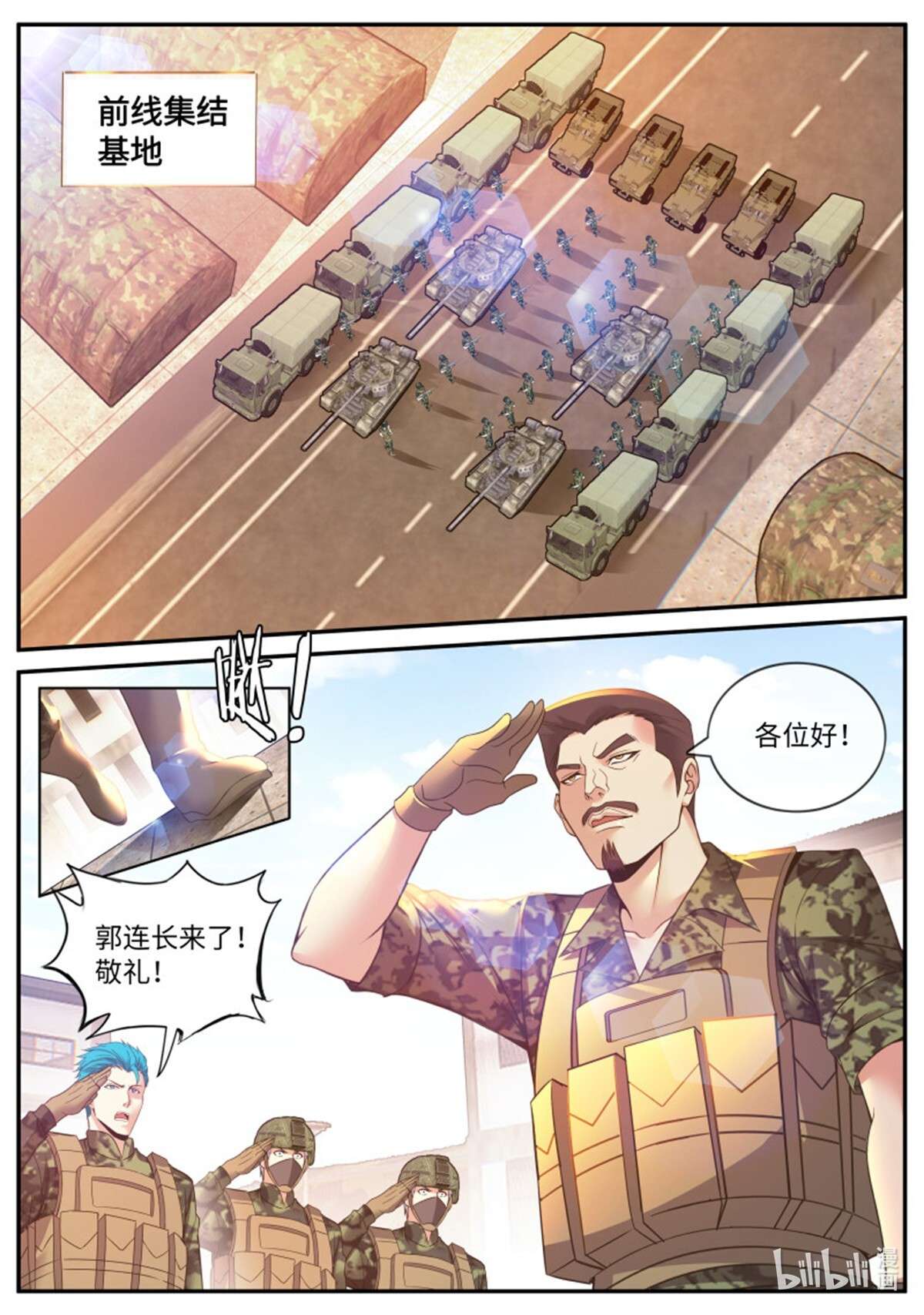 我有一座末世地下城第111话 进攻！