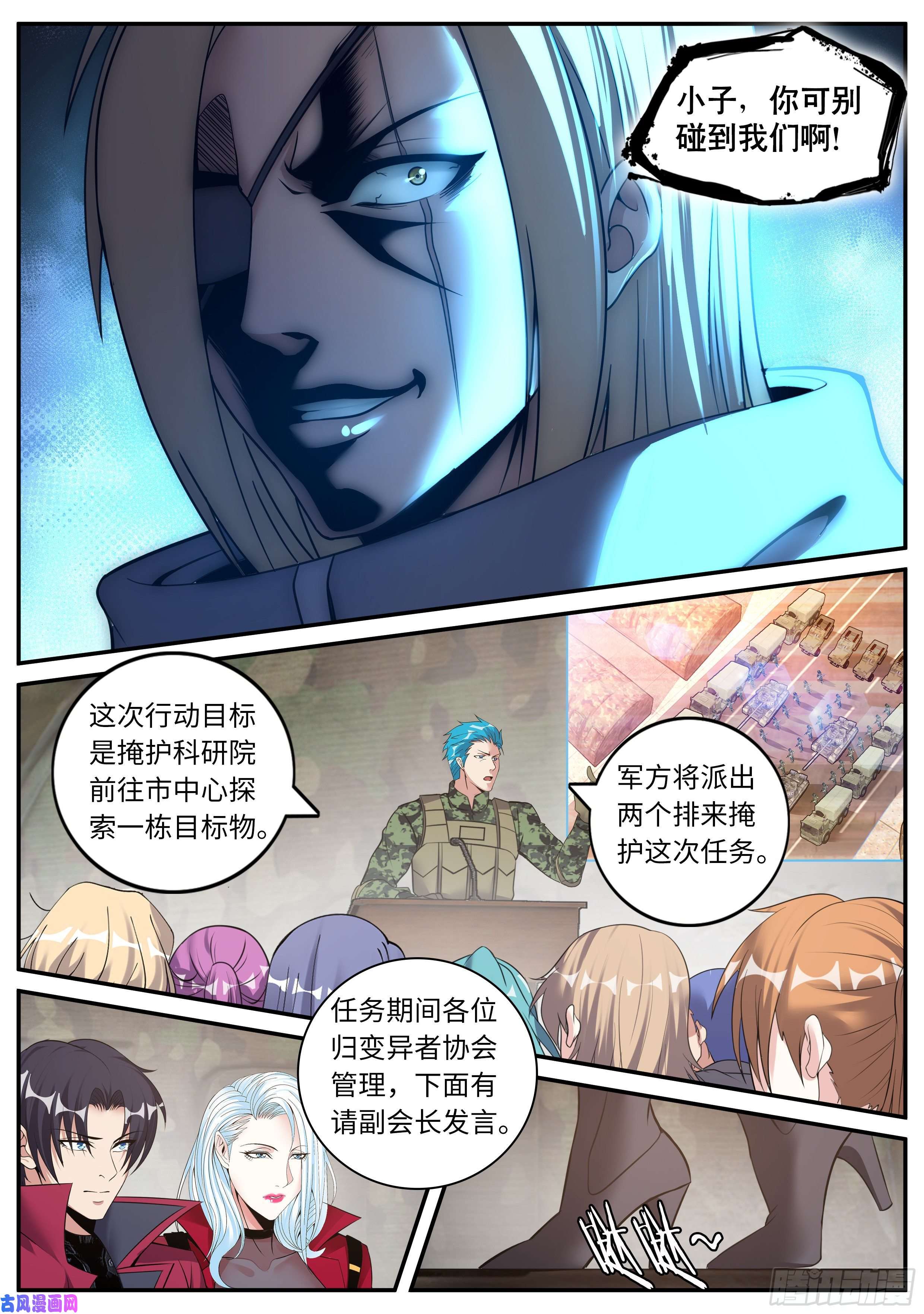 我有一座末世地下城进攻！