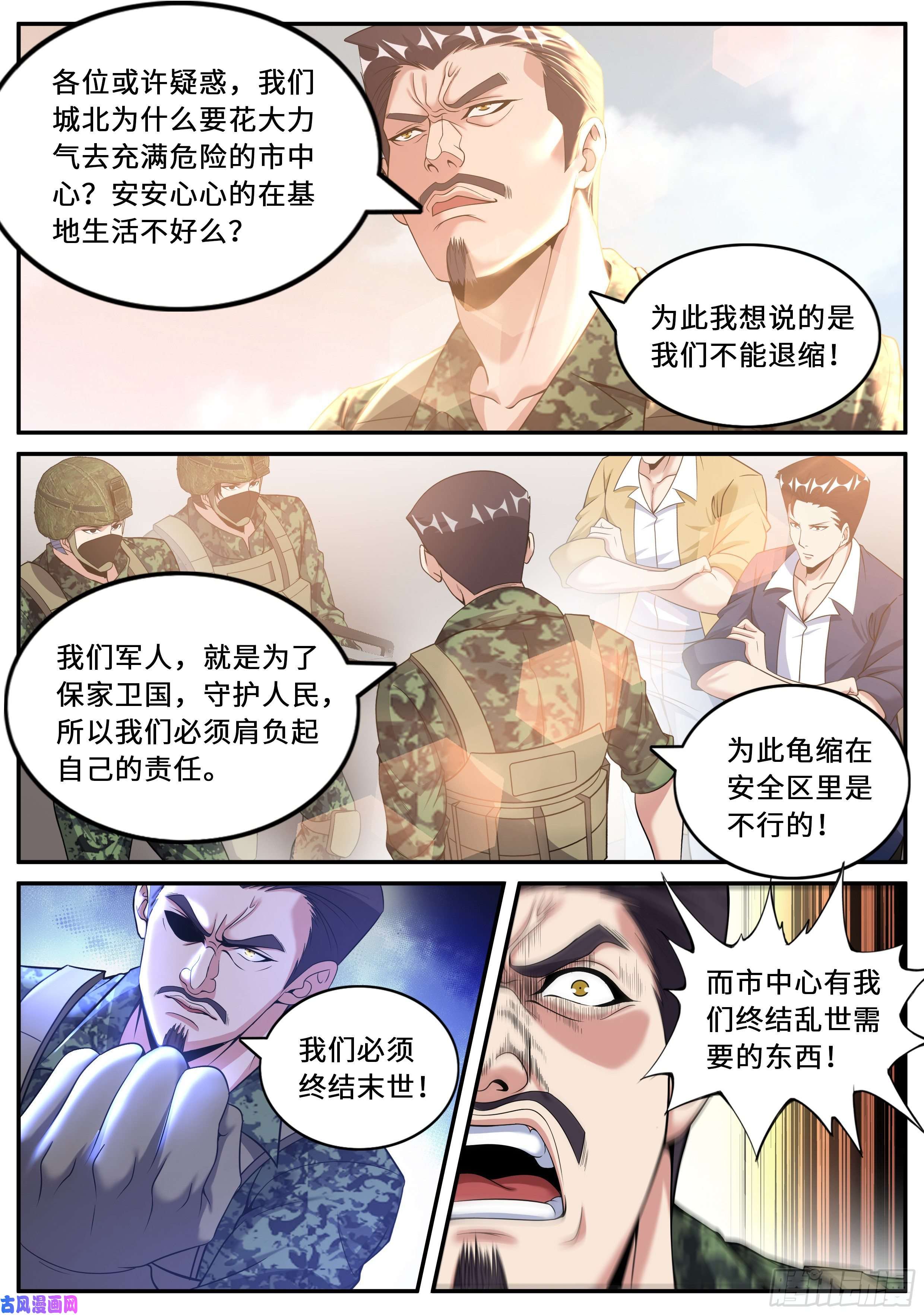 我有一座末世地下城进攻！