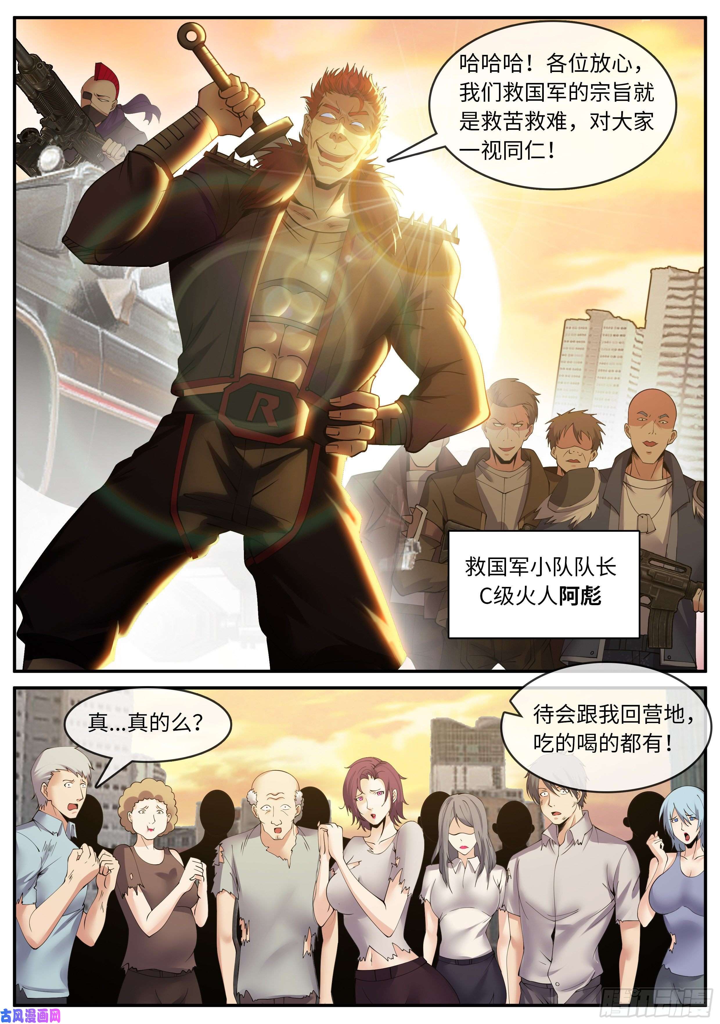 我有一座末世地下城进攻！