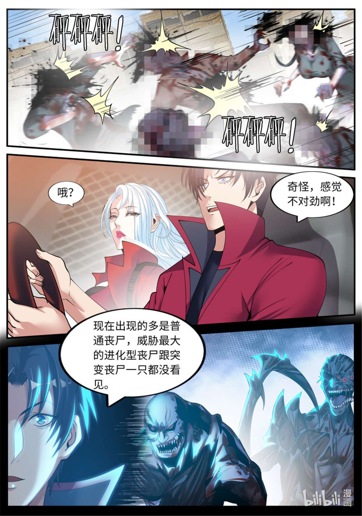 我有一座末世地下城第112话 无面