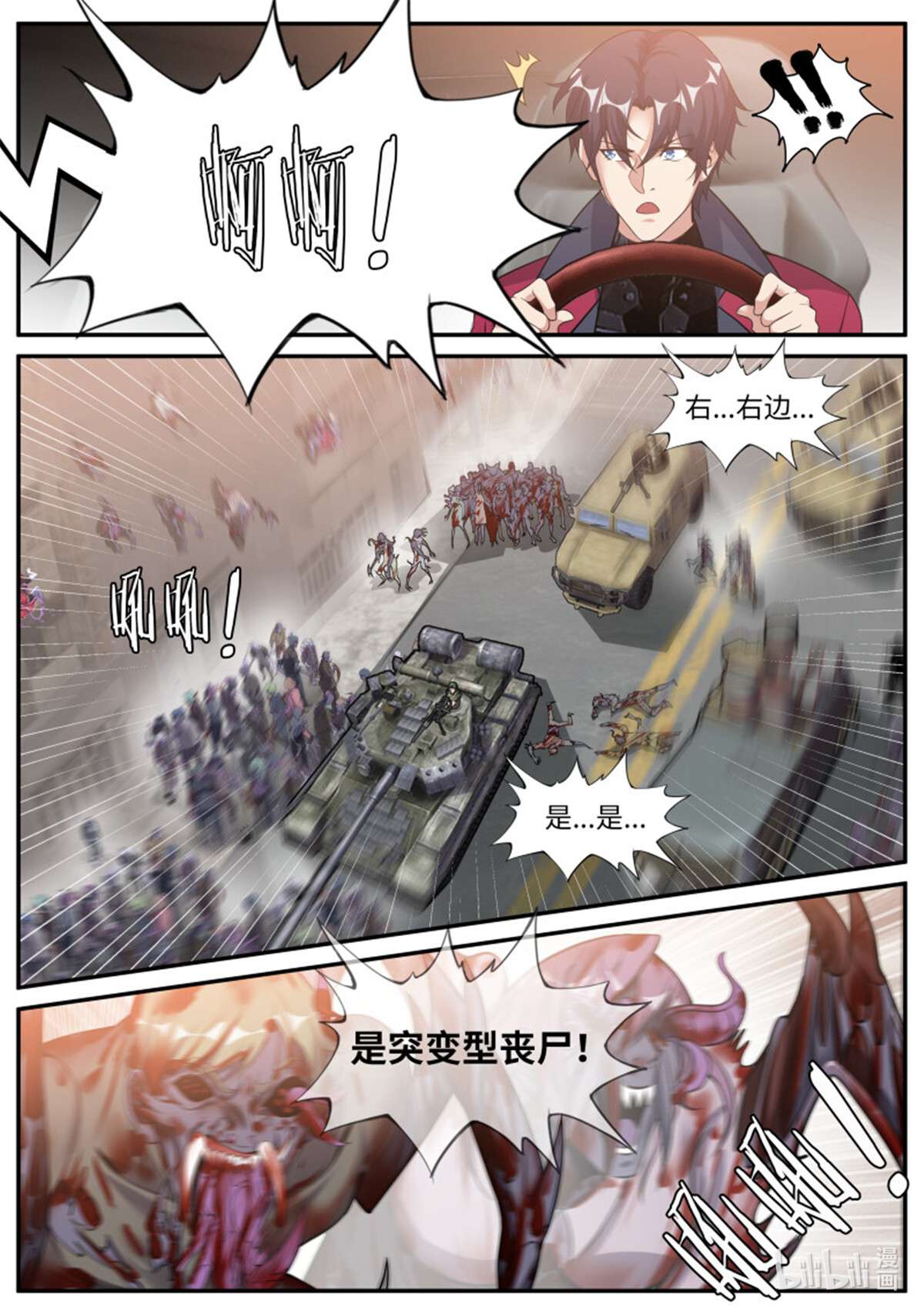 我有一座末世地下城第112话 无面