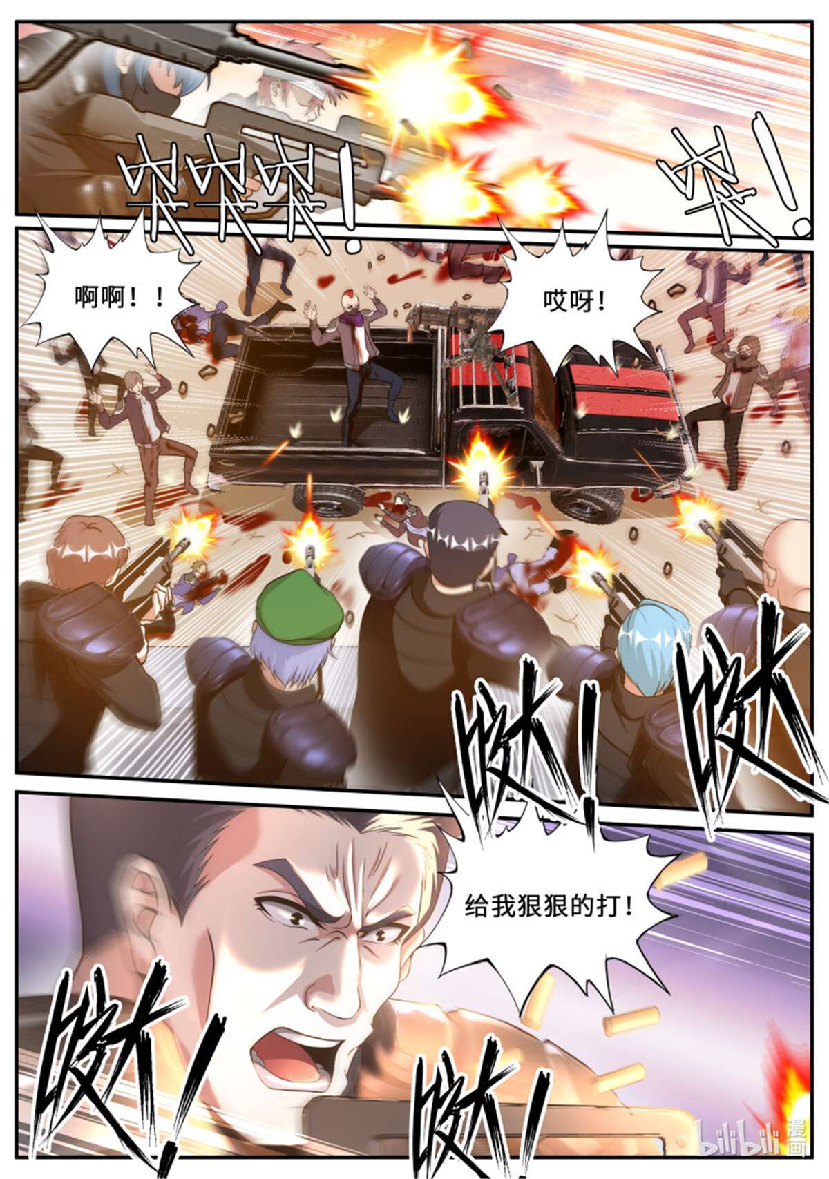 我有一座末世地下城第112话 无面