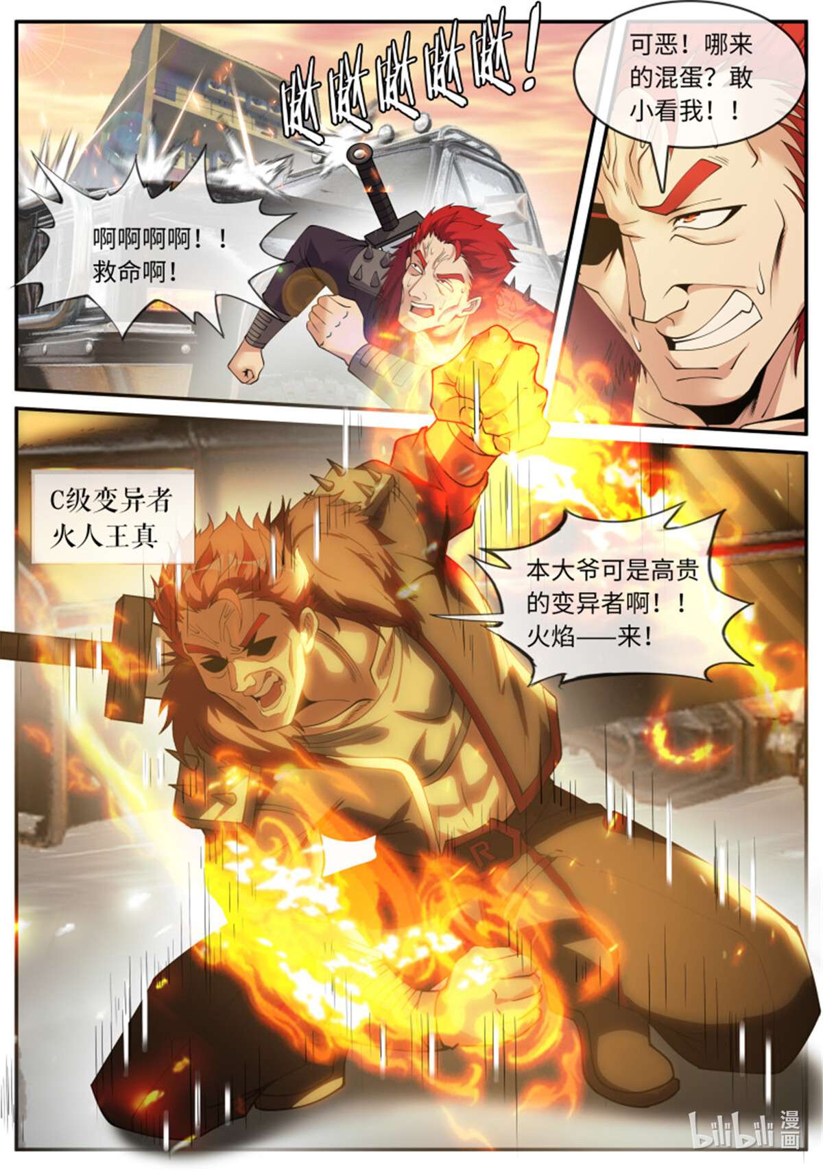 我有一座末世地下城第112话 无面