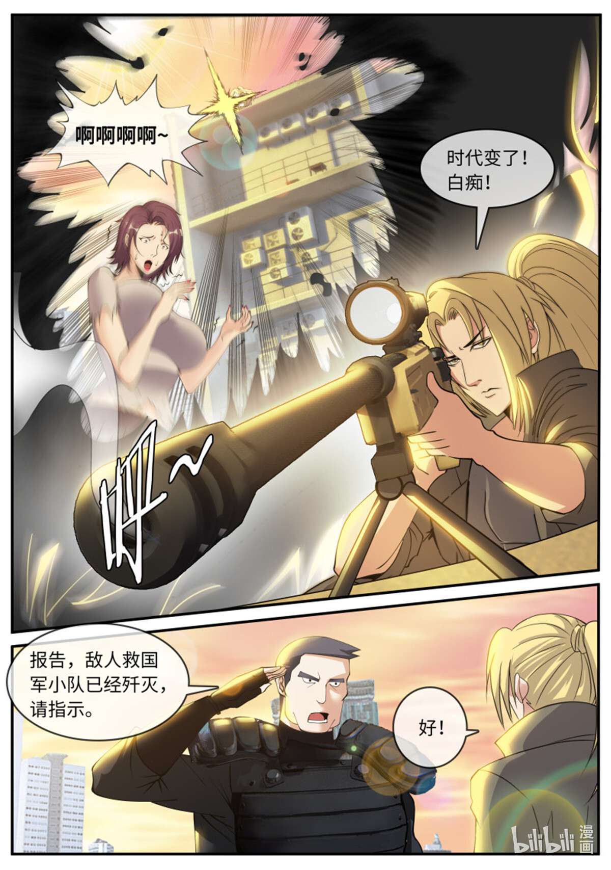 我有一座末世地下城第112话 无面