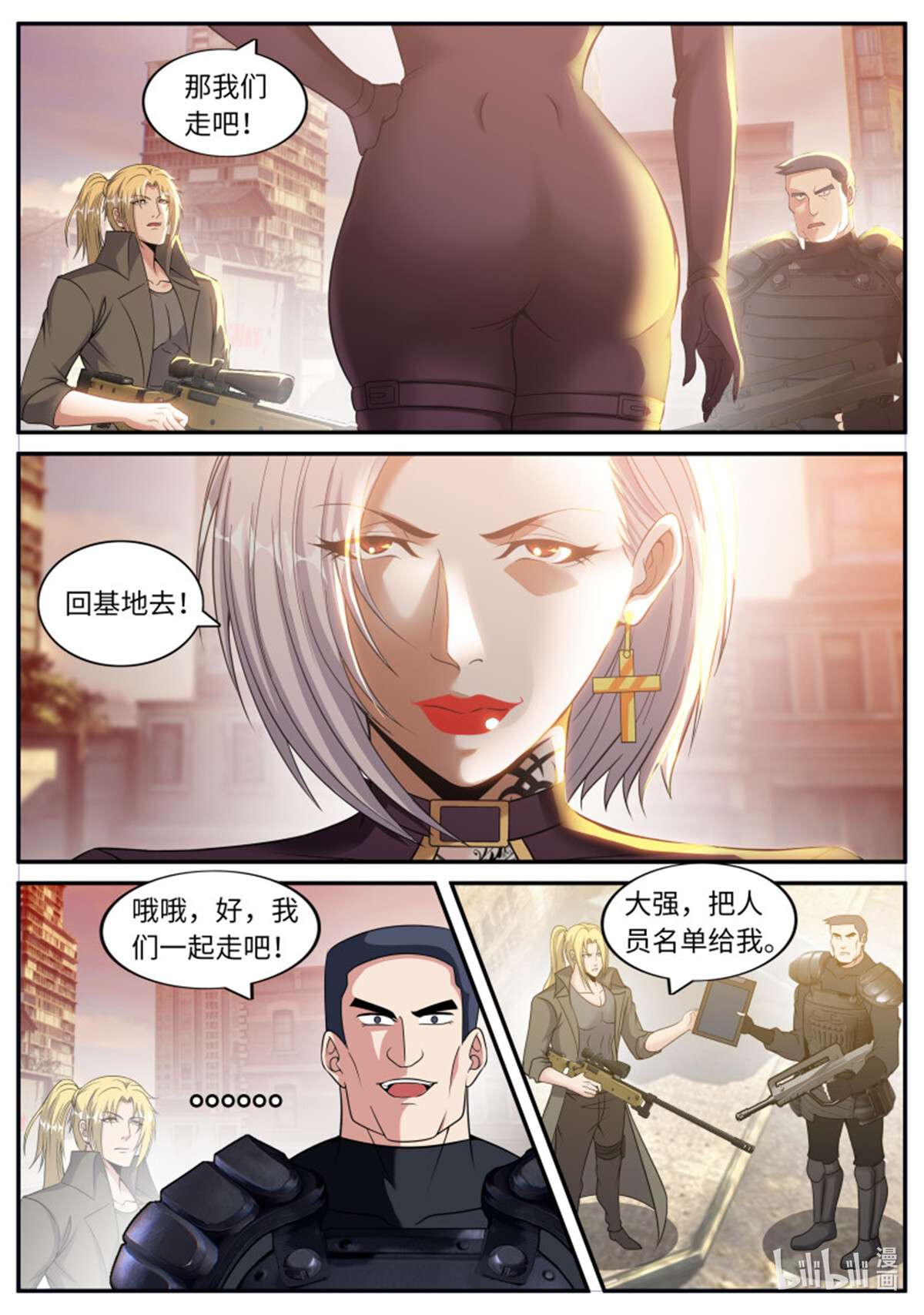 我有一座末世地下城第112话 无面