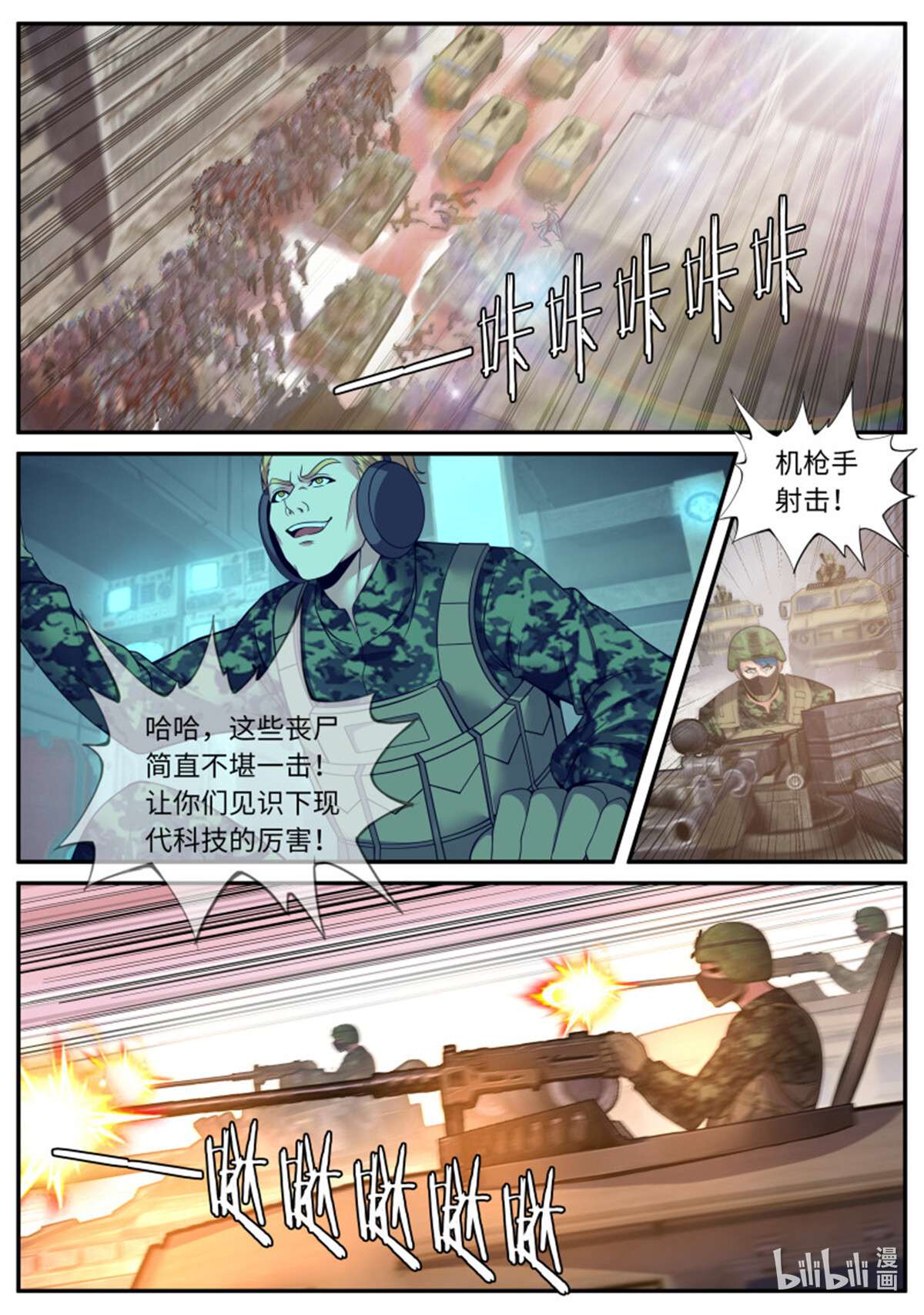 我有一座末世地下城第112话 无面