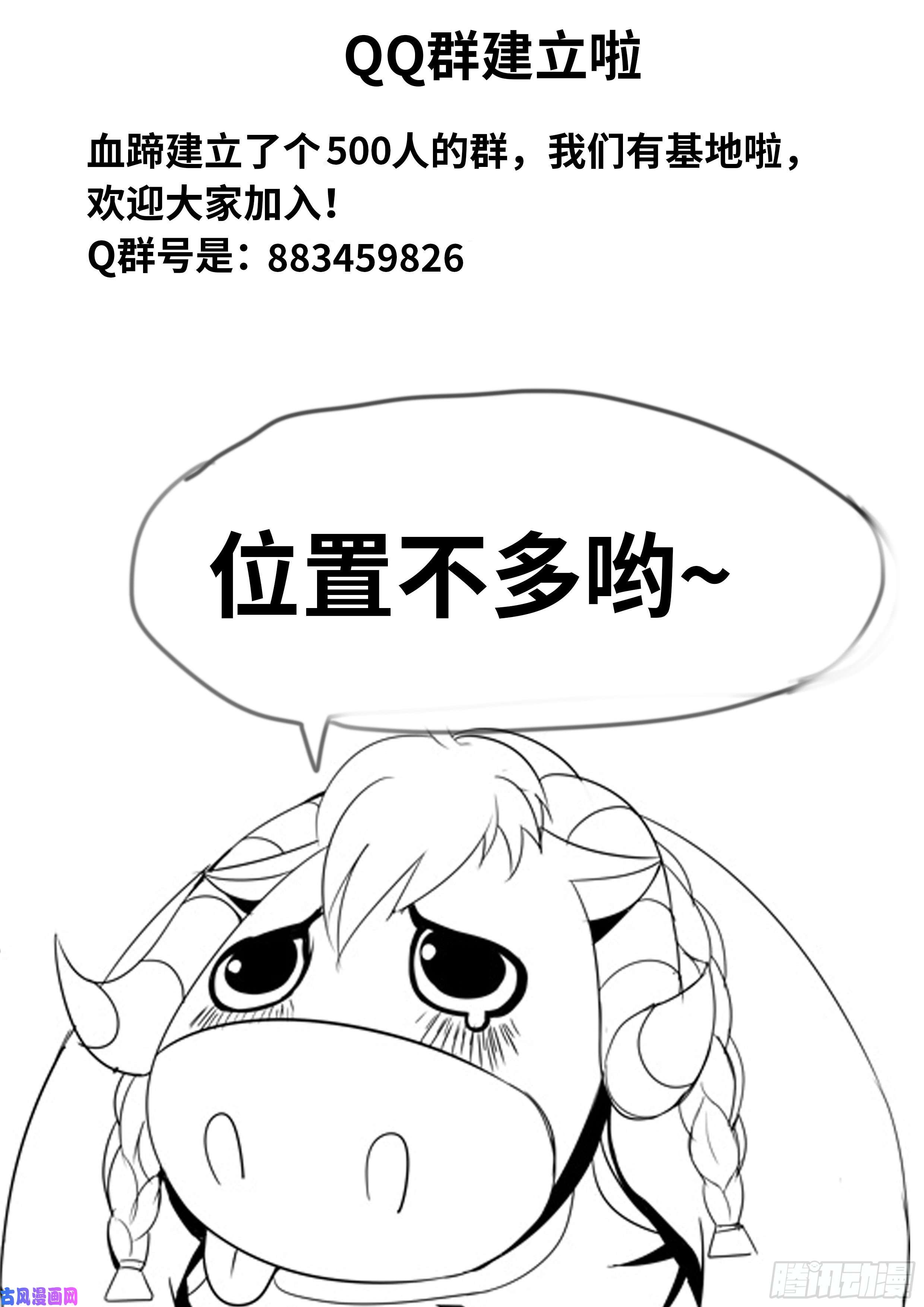 我有一座末世地下城无面