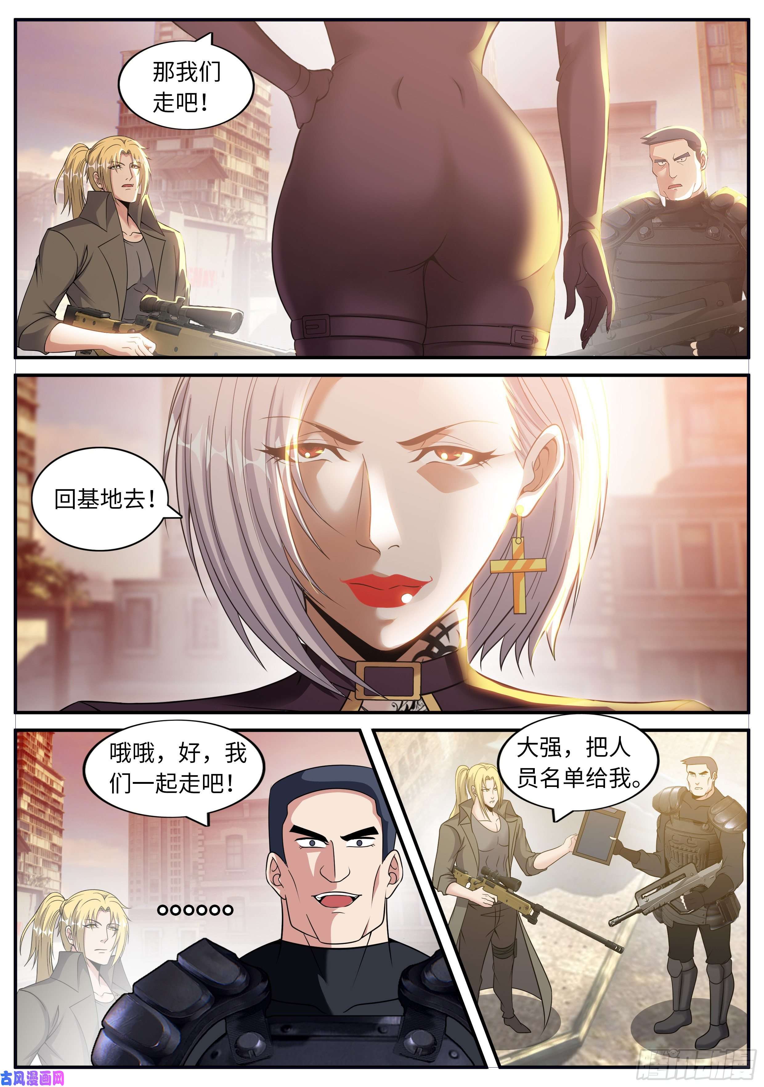 我有一座末世地下城无面