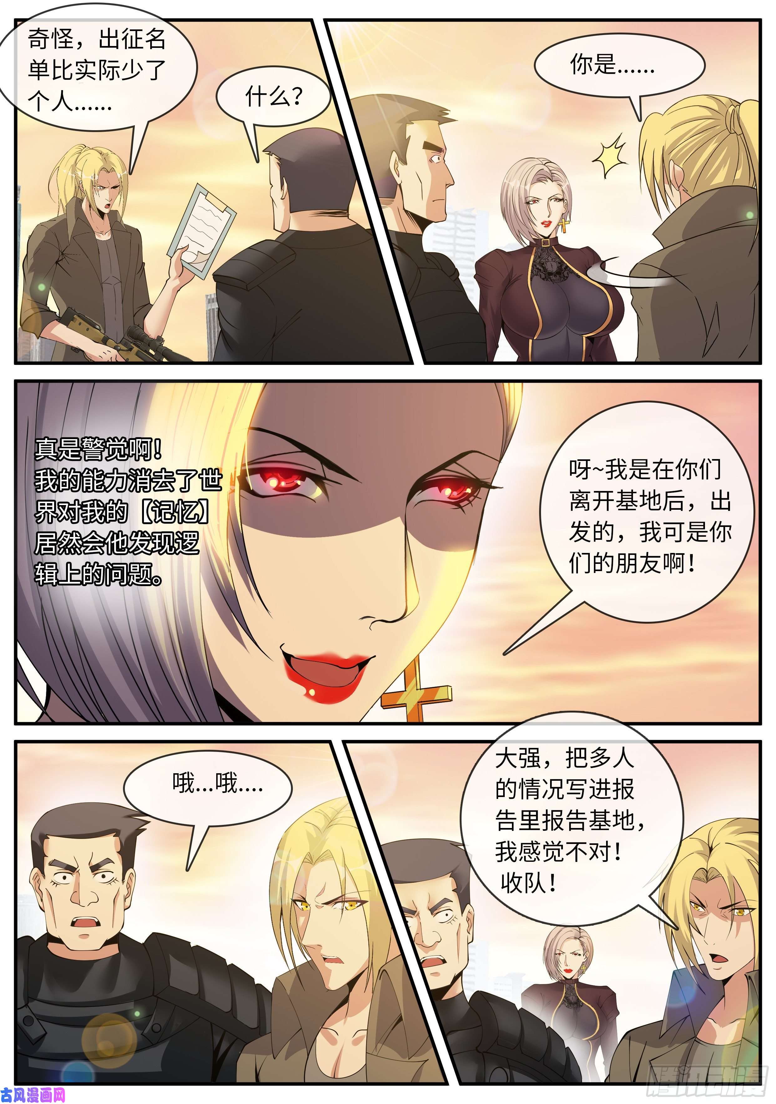 我有一座末世地下城无面