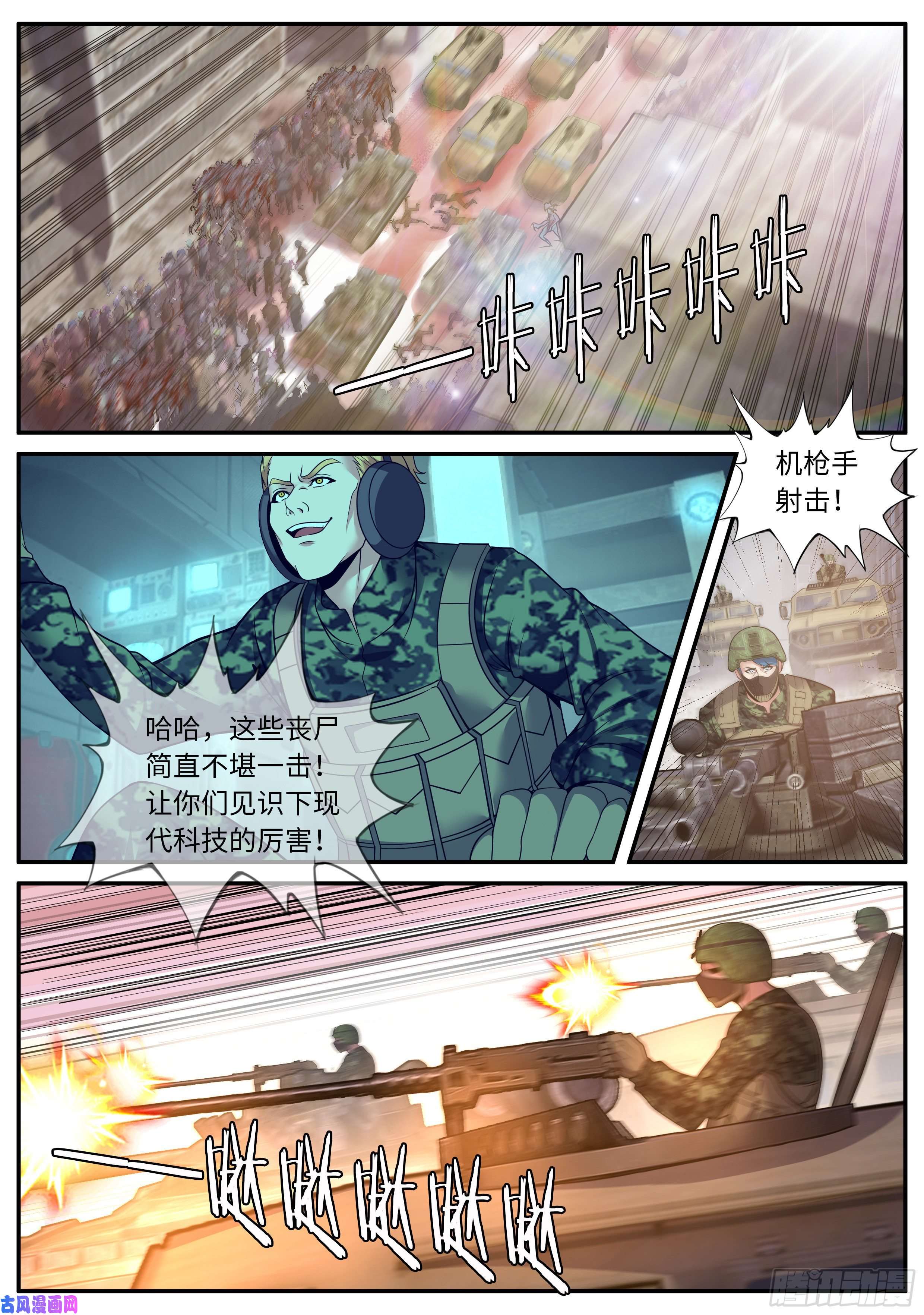 我有一座末世地下城无面