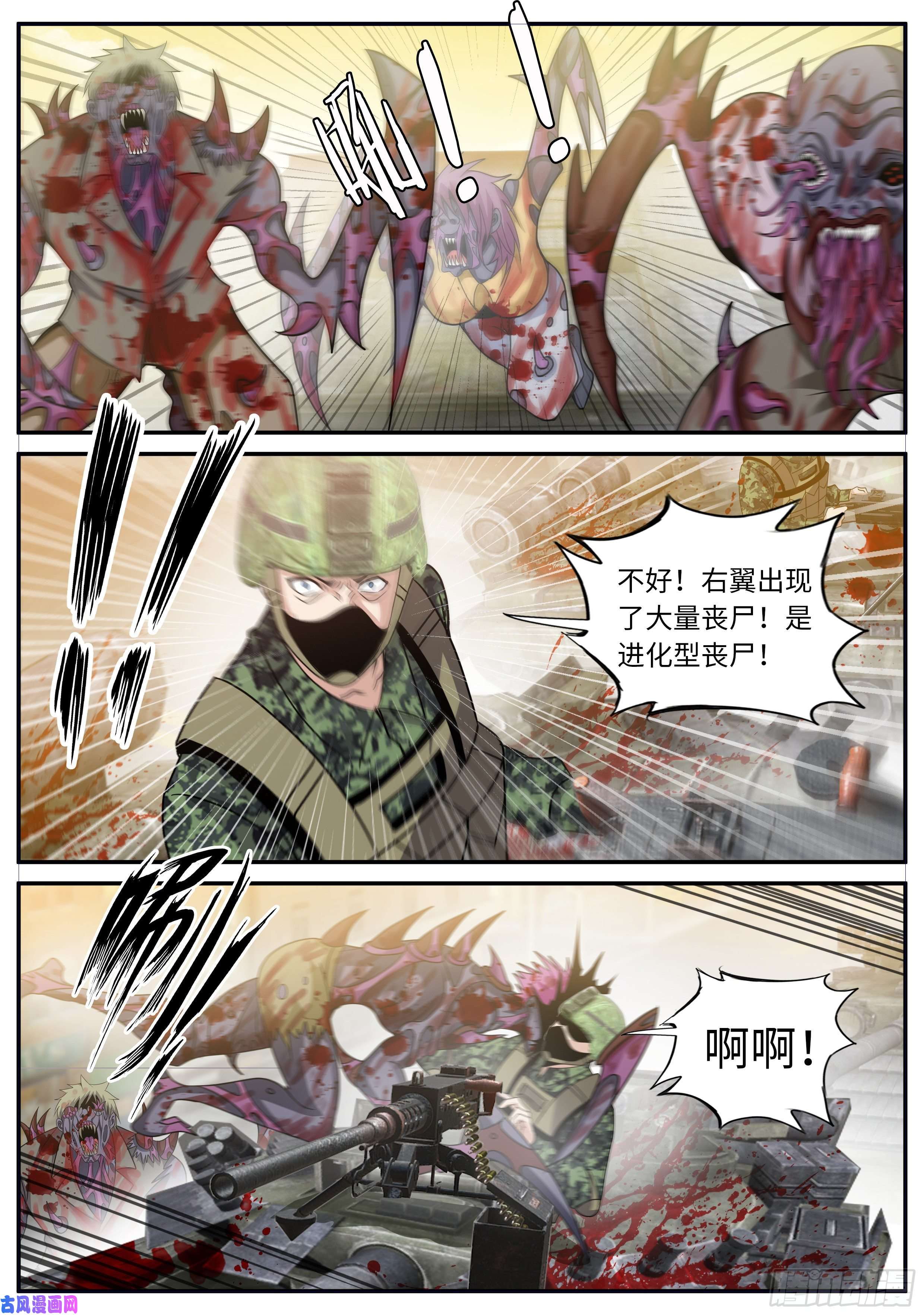 我有一座末世地下城袭击