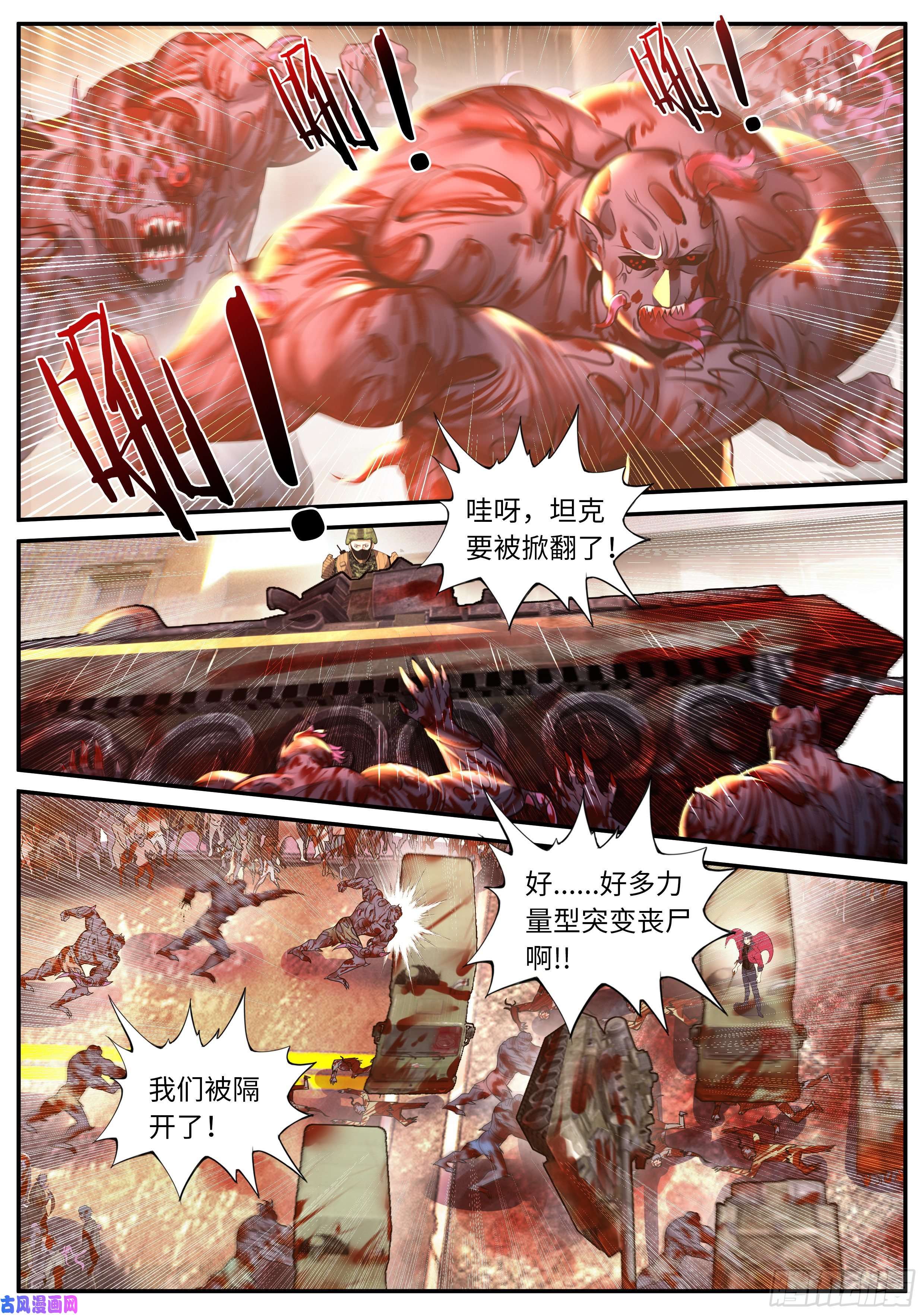 我有一座末世地下城袭击