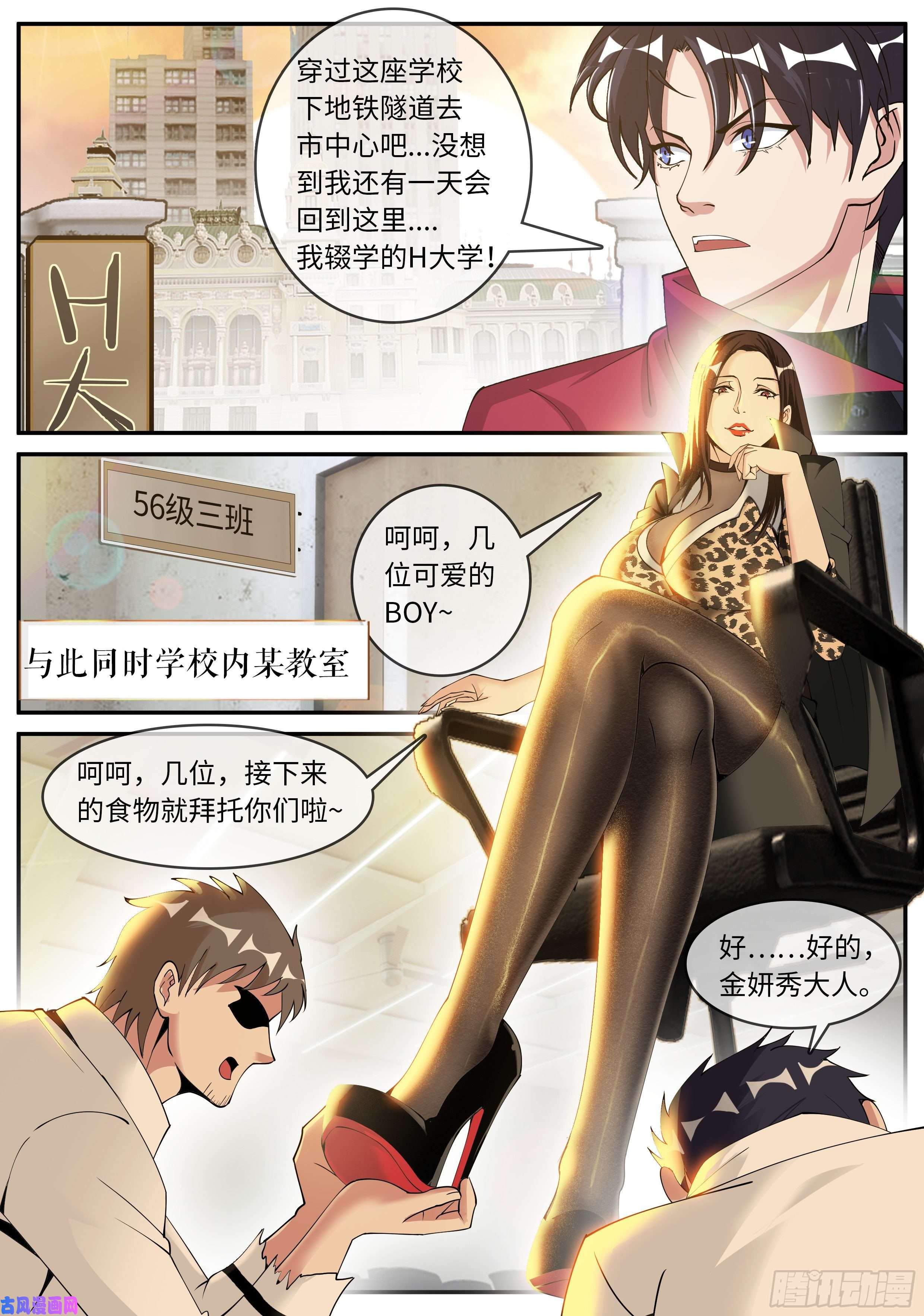 我有一座末世地下城H大学