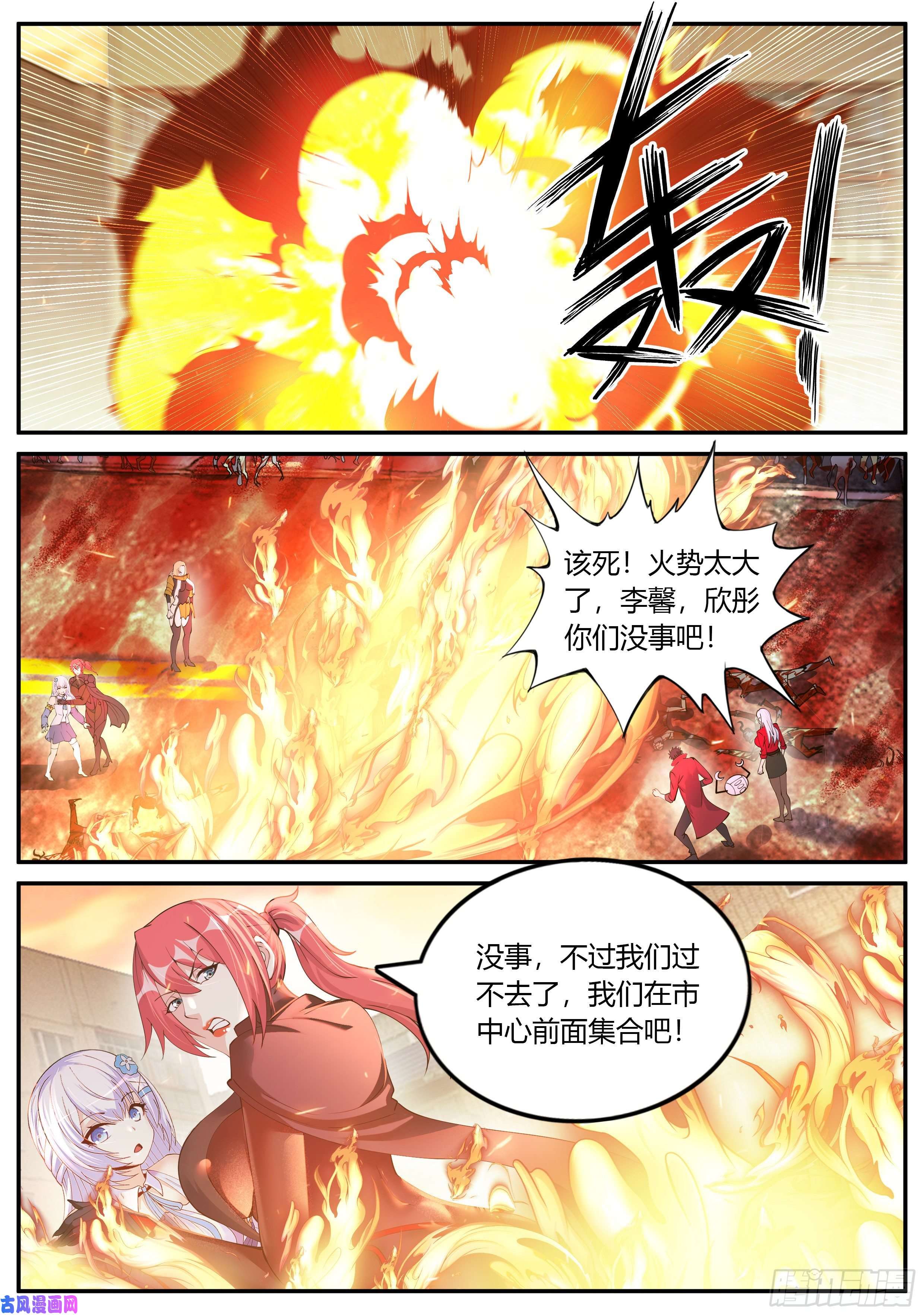 我有一座末世地下城H大学